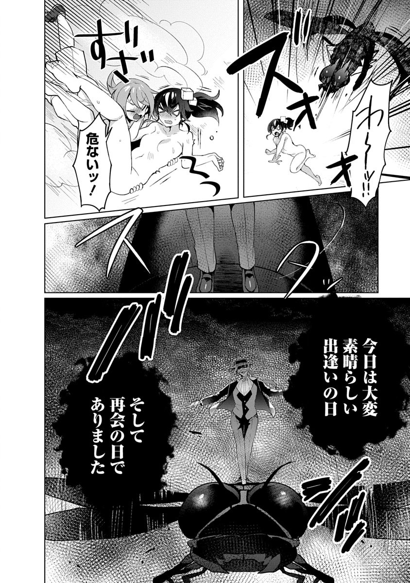 Read TEITO OSOUJI HOUSHI-DAN Chapter 19 [High Quality / Full] - Page 22 - dark.nicomanga.com