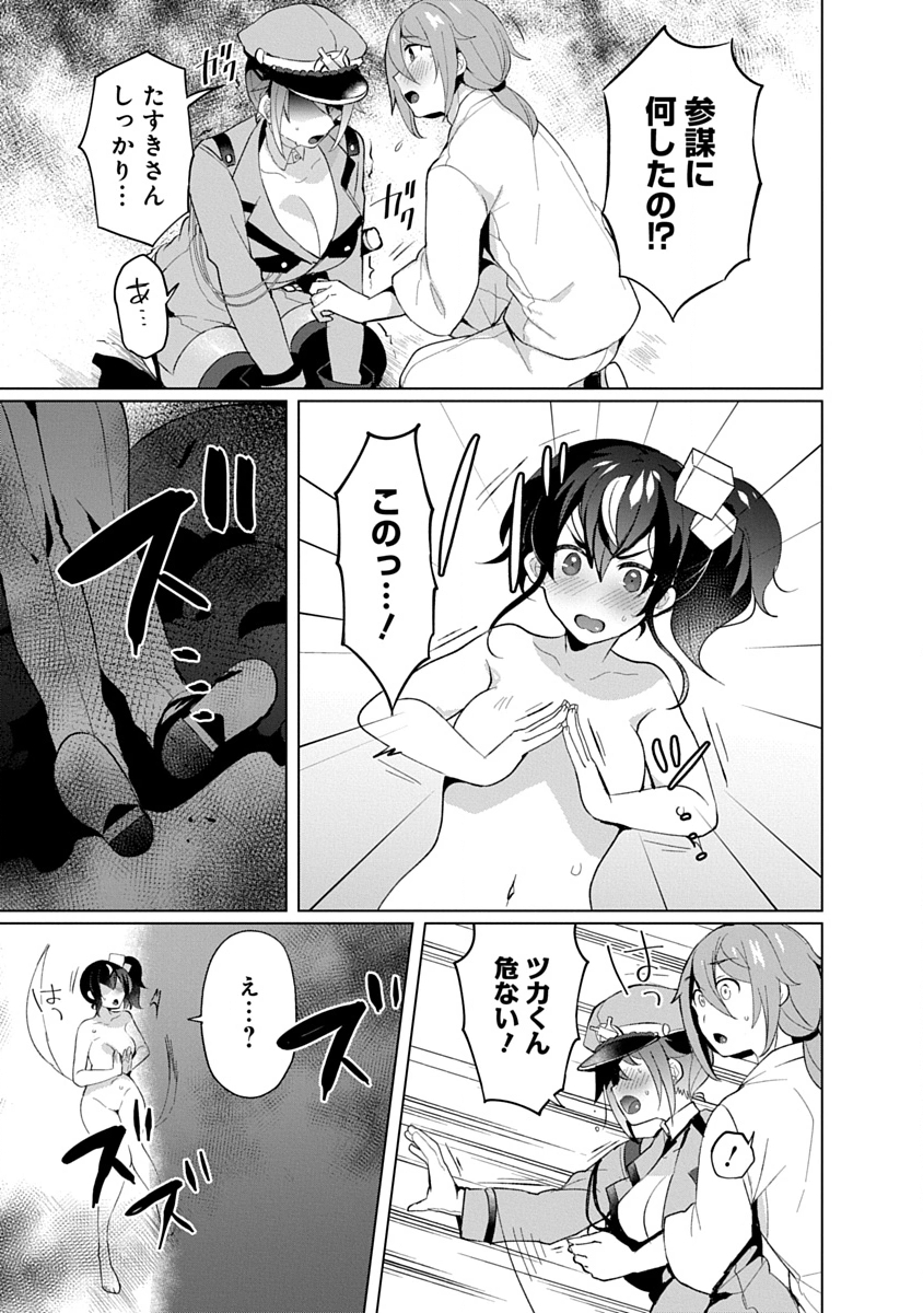 Read TEITO OSOUJI HOUSHI-DAN Chapter 19 [High Quality / Full] - Page 21 - dark.nicomanga.com