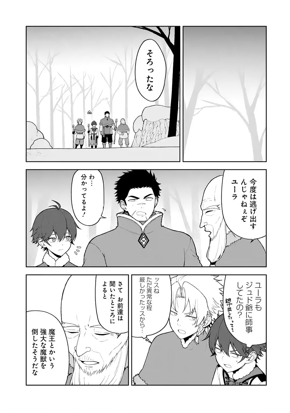 TENSEI-SAKI WA KITA NO HENKYOU DESHITA GA SEIREI NO OKAGE DE KEKKOU KAITEKI DESU: RAKUEN MEZASHITE SHURYOU KAITAKU TOKIDOKI SAUNA Chapter 13 - Page 7