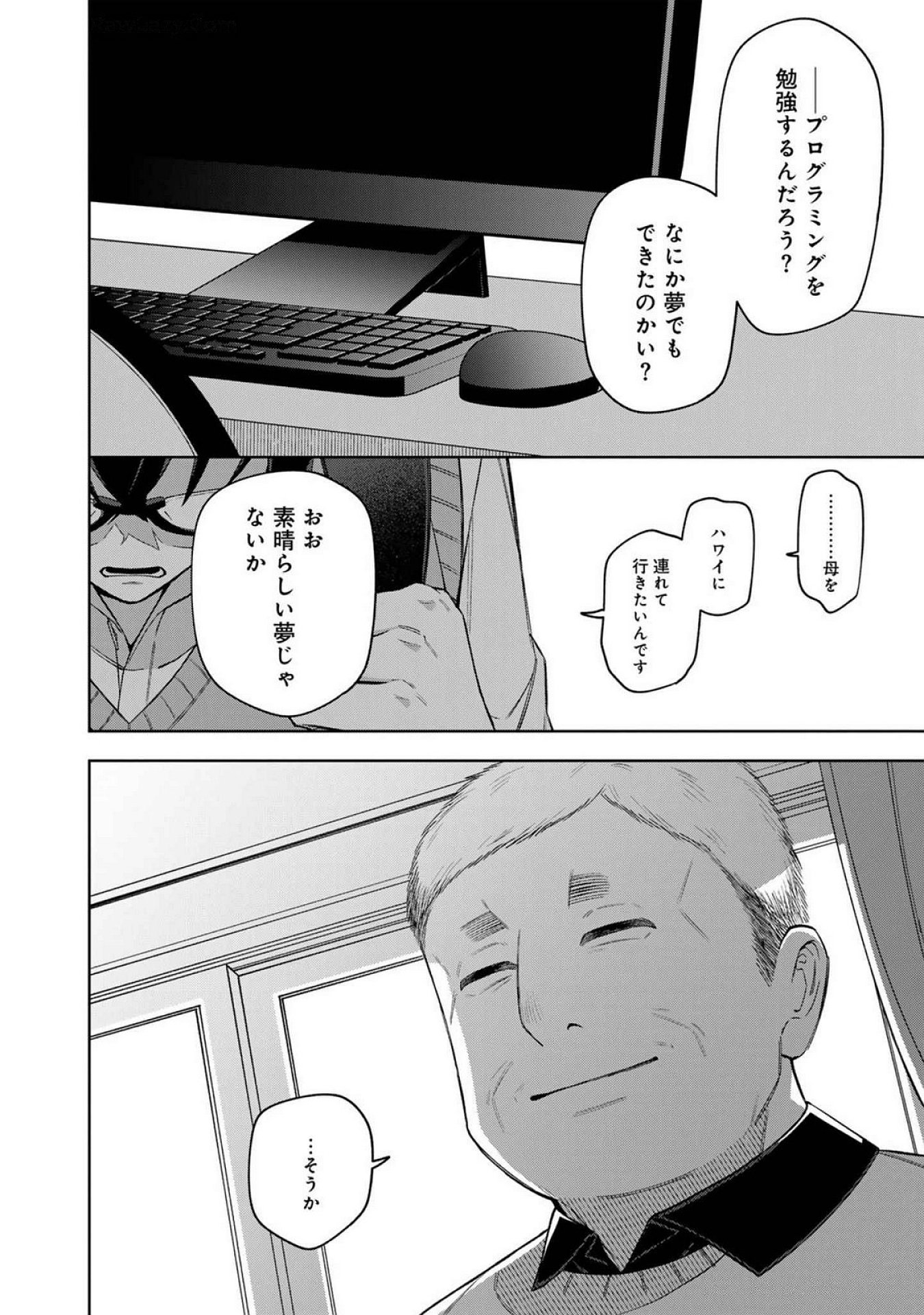 E, SHANAI SYSTEM SUBETE ONE OPE SHITEIRU WATASHI WO KAIKO DESU KA? Chapter 17 - Page 12
