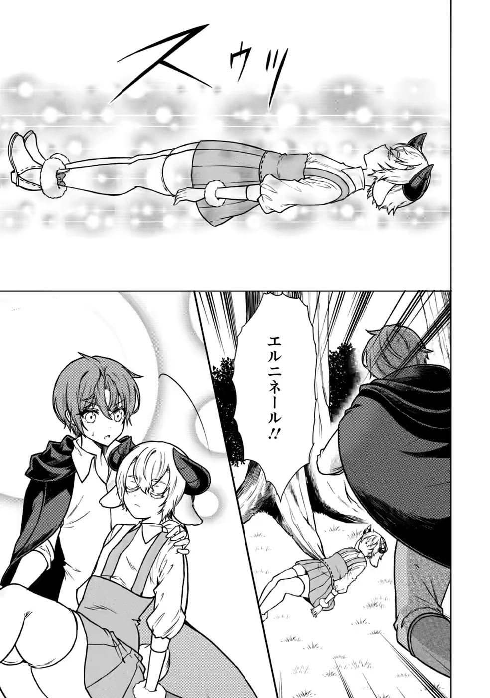 SHINPI NO KO: MAJUTSU GA TSUKAENAI OCHIKOBORE, SUUHI-JUTSU DE NARIAGARU Chapter 10 page 25 - nihonkuni.com