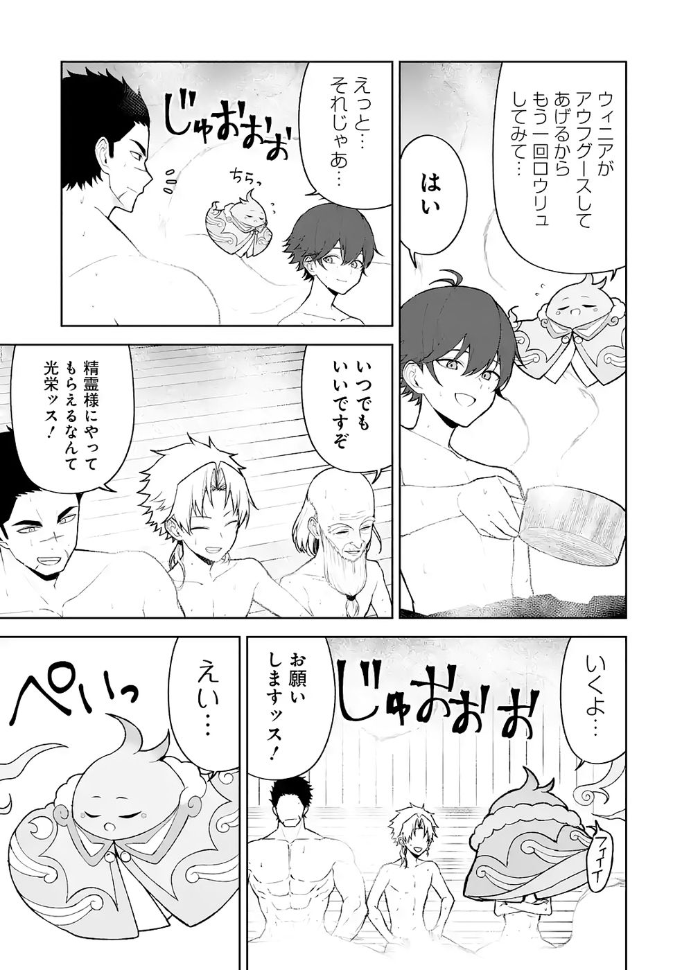 TENSEI-SAKI WA KITA NO HENKYOU DESHITA GA SEIREI NO OKAGE DE KEKKOU KAITEKI DESU: RAKUEN MEZASHITE SHURYOU KAITAKU TOKIDOKI SAUNA Chapter 15 - Page 11