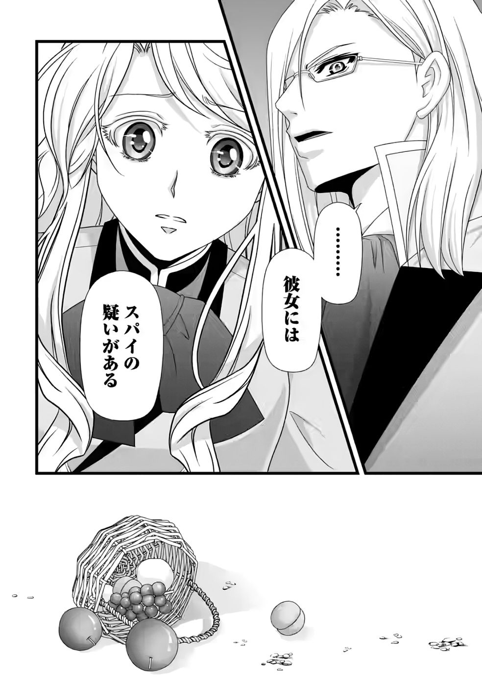 IKATSUI KAO DE KYOUAKU KISHI DANCHOU TO OSORERARERU KOUSHAKU-SAMA NO SAIGO NO KONKATSU AITE WA SHAKOUKAINO MABOROSHI NO HANA DESHITA Chapter 35 page 30 - nihonkuni.com