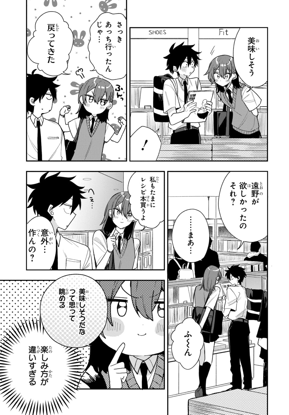 OSORAKU KANOJO WA ORE NO ANIKI WO NERATTERU Chapter 21 page 7 - nihonkuni.com