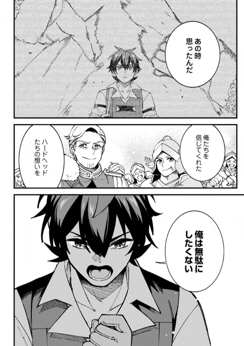 MUNOU TO TSUIHOU SARETA SAIJAKU MAHOU KENSHI, NOROI GA TOKETA NODE SAIKYOU E NARIAGARU Chapter 13 - Page 6