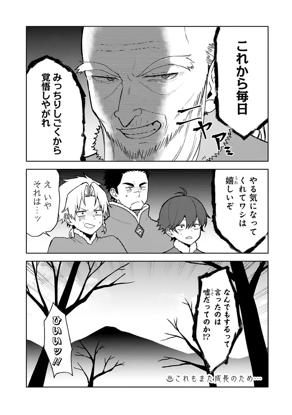 TENSEI-SAKI WA KITA NO HENKYOU DESHITA GA SEIREI NO OKAGE DE KEKKOU KAITEKI DESU: RAKUEN MEZASHITE SHURYOU KAITAKU TOKIDOKI SAUNA Chapter 13 - Page 27