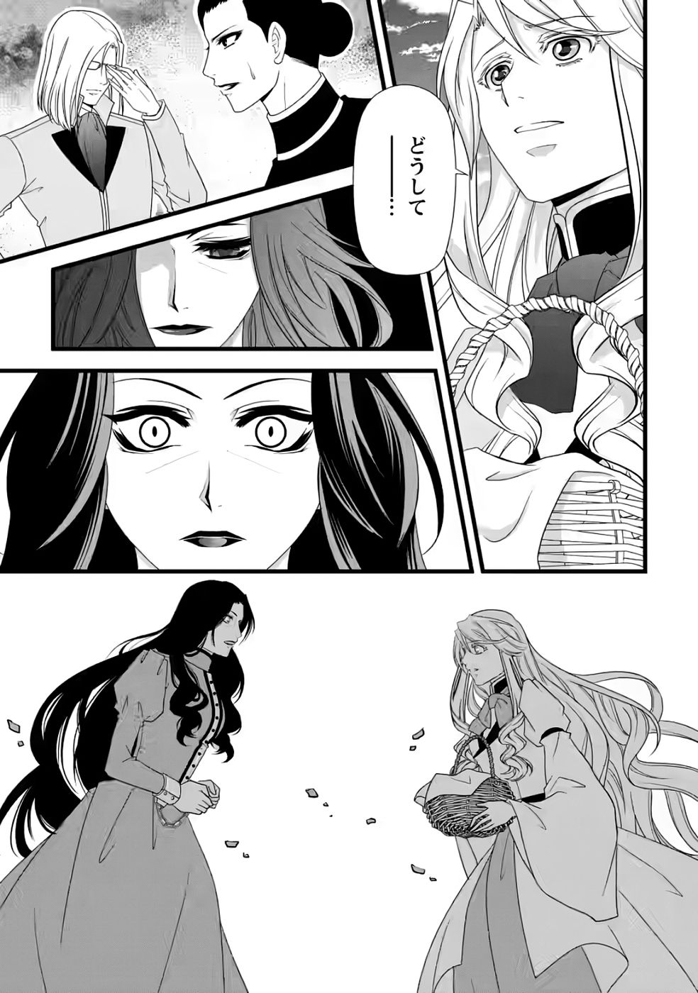 IKATSUI KAO DE KYOUAKU KISHI DANCHOU TO OSORERARERU KOUSHAKU-SAMA NO SAIGO NO KONKATSU AITE WA SHAKOUKAINO MABOROSHI NO HANA DESHITA Chapter 35 page 28 - nihonkuni.com