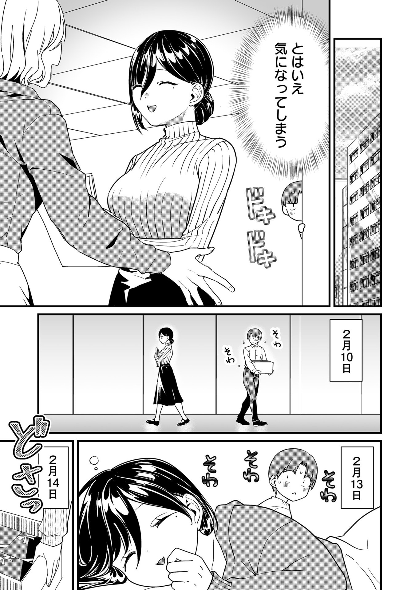 TOKIMORI-SAN GA MUBOUBI DESU!! Chapter 36 - Page 5