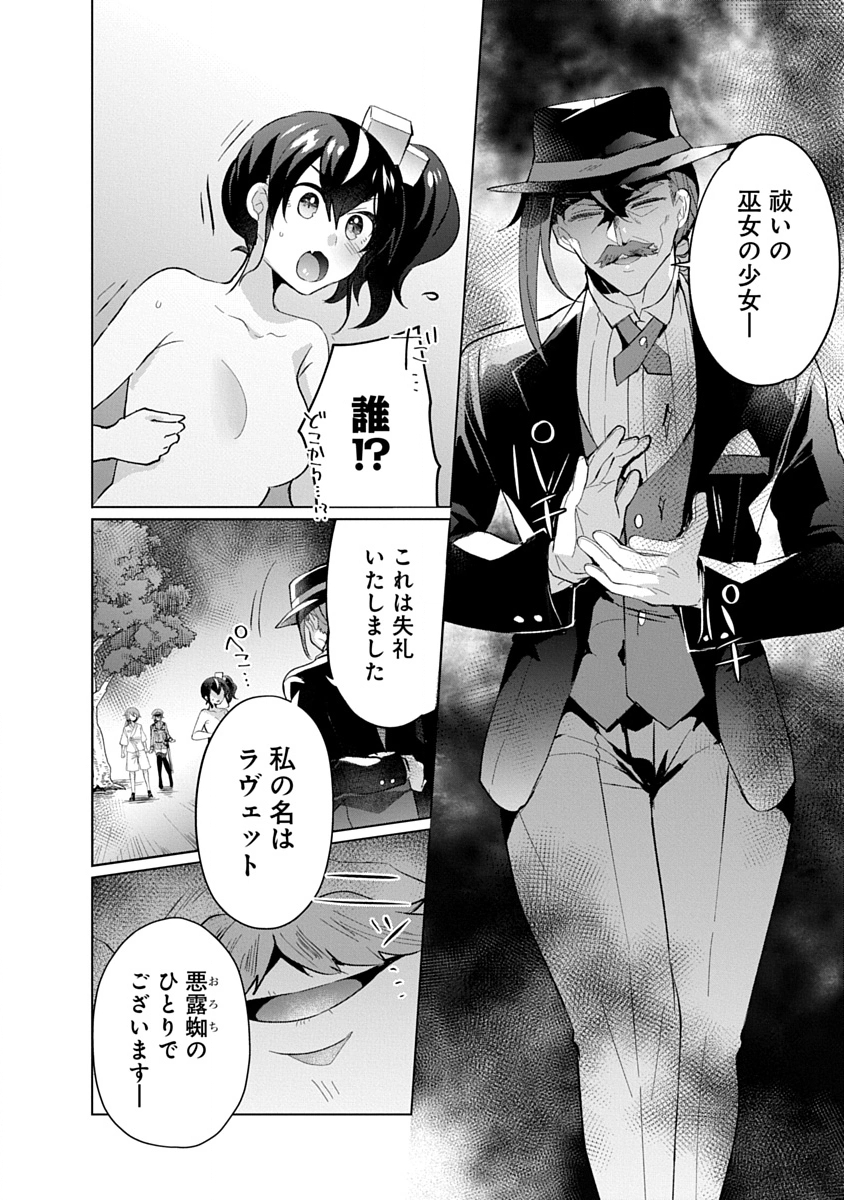 Read TEITO OSOUJI HOUSHI-DAN Chapter 19 [High Quality / Full] - Page 18 - dark.nicomanga.com