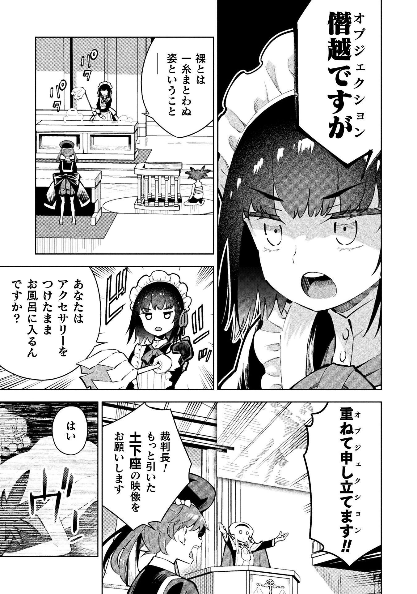 MAGICAL GIRL'S DEFEAT TRAIL Chap 6 - Pic 31