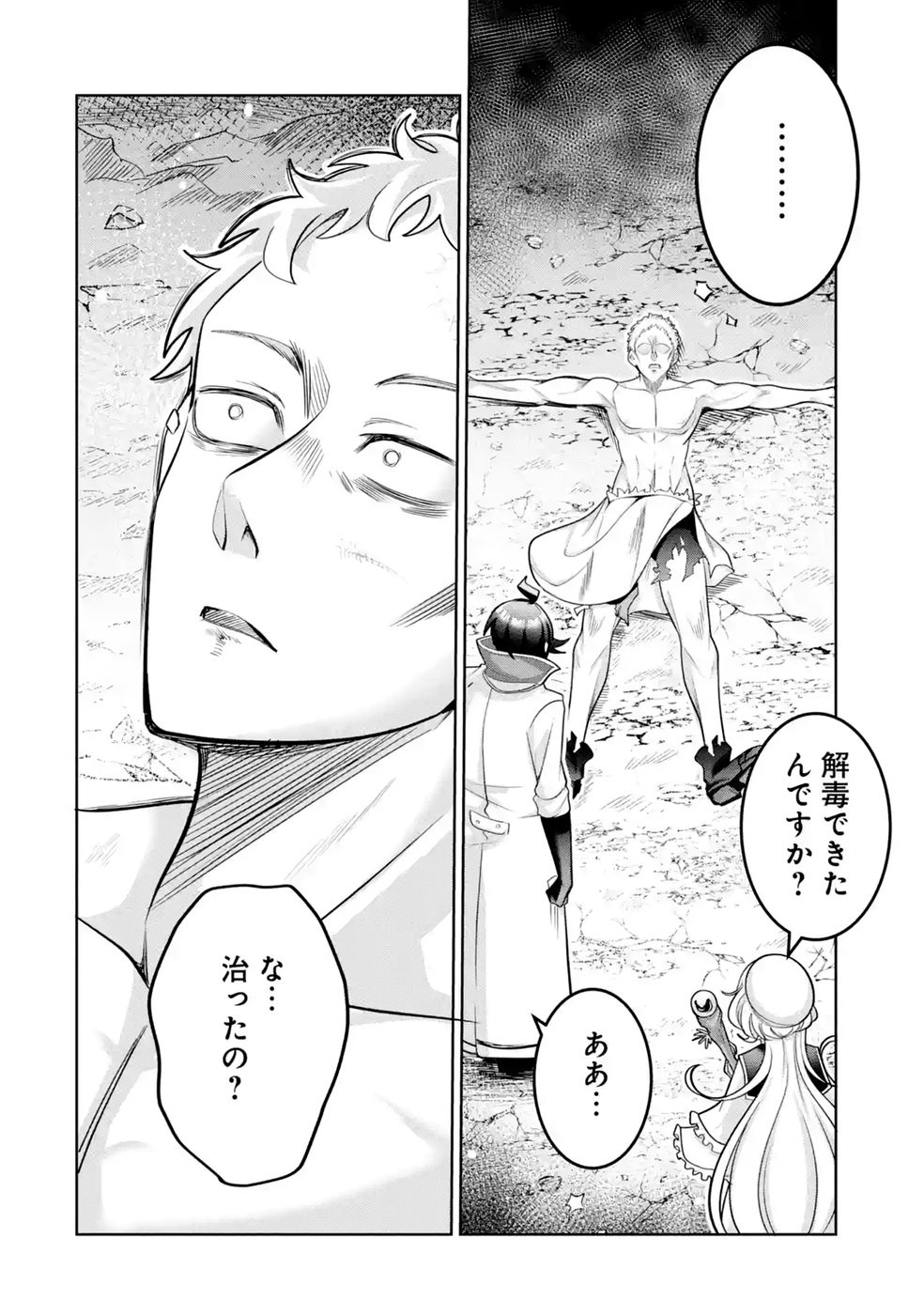 RETTOUSHOKU NO KAIFUKU JUTSUSHI, KAIFUKU ITEM NO HOU GA YAKU NI TATSU TO WARAWARERU GA, JITSU WA MUGEN NO MARYOKU WO HOKORU SAIKYOU BOUKENSHA NANO DE SUBETE WO CHIYU SHI MUSOU SHIMASU Chapter 7 - Page 36