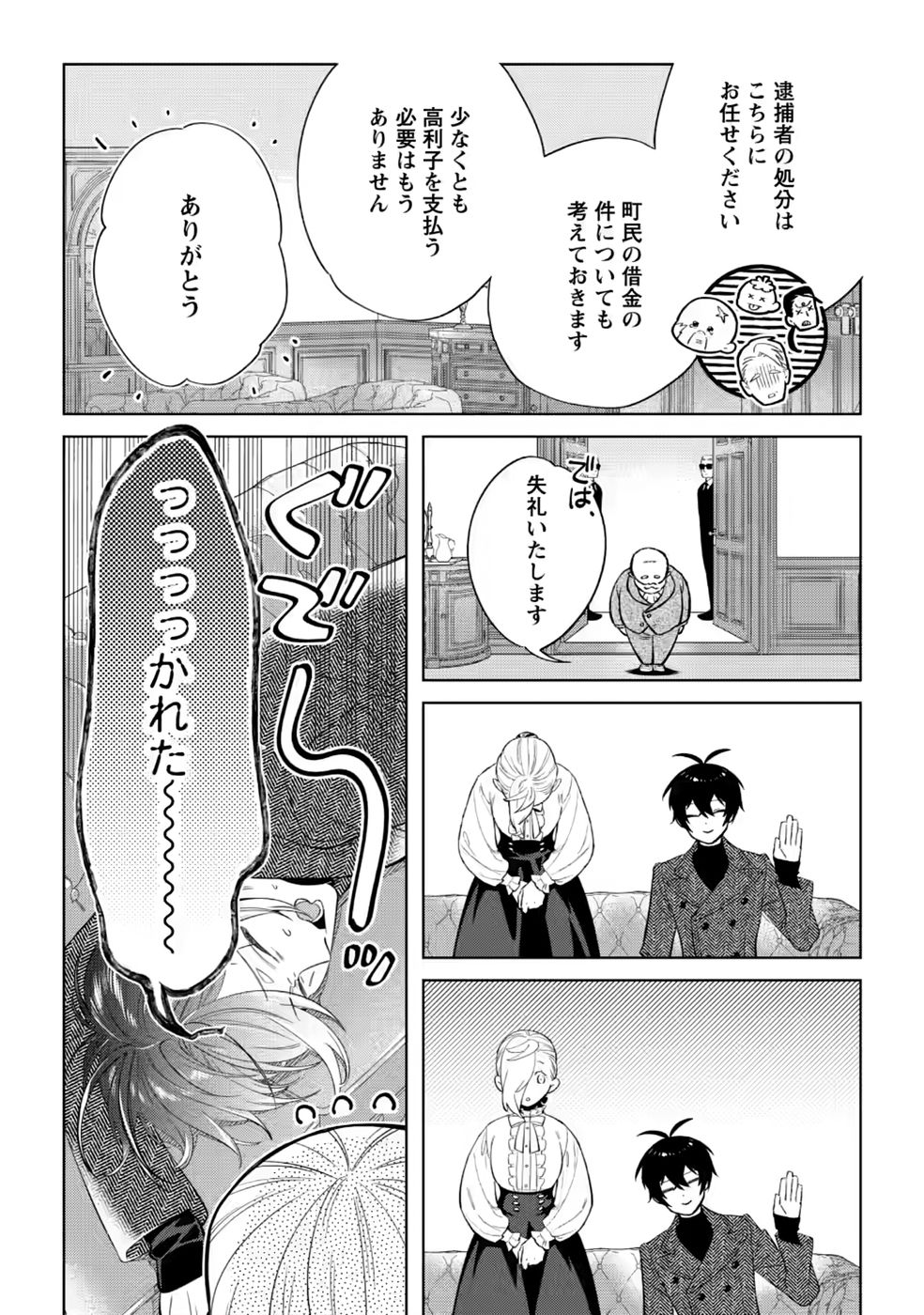 DARE NI MO AISARENAI NO DE YUKA WO MIGAITE ITARA SOKO GA SEIIKI-KA SHITA REIJOU NO HANASHI Chapter 30 page 10 - nihonkuni.com