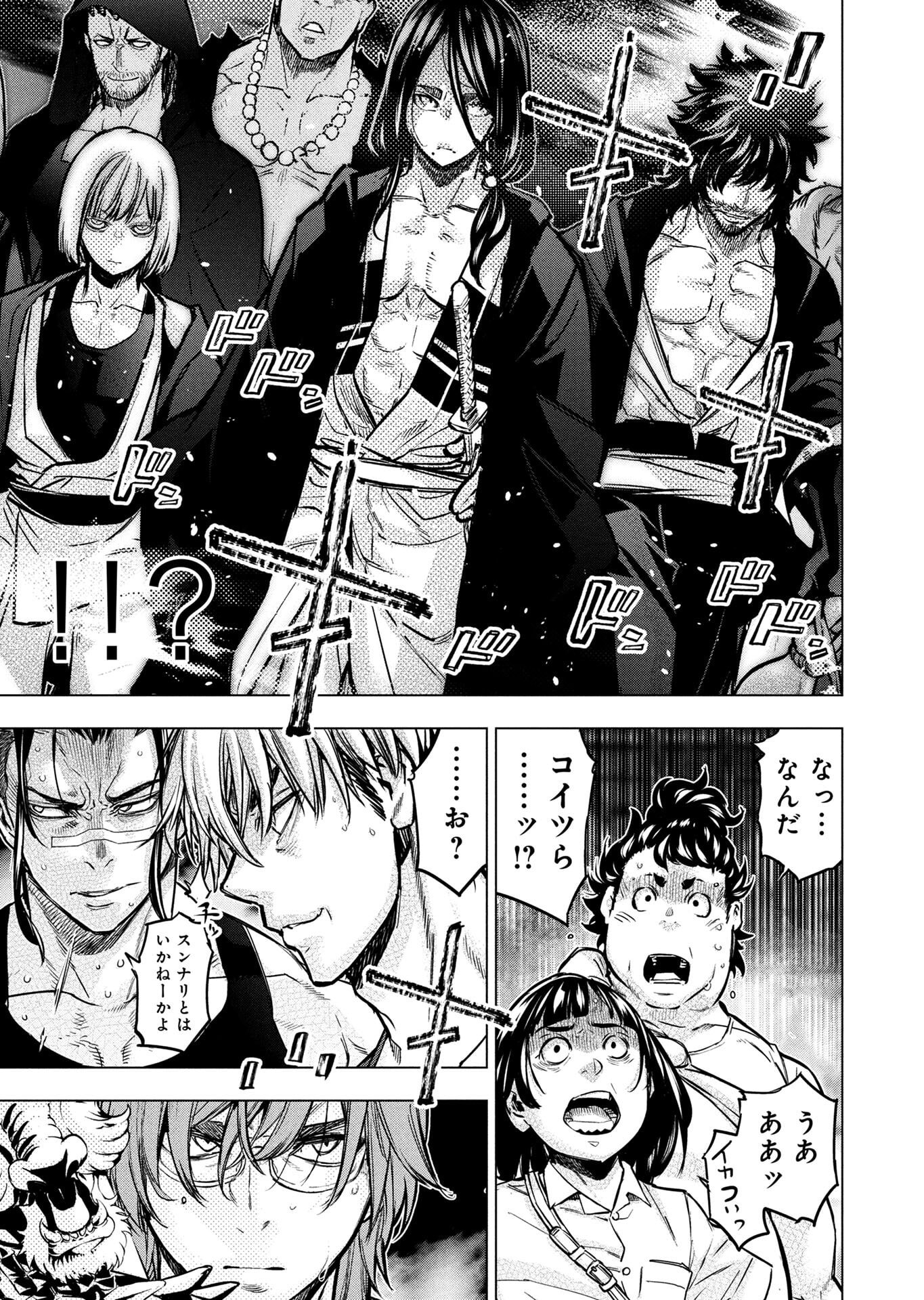 INGOSHIMA Chapter 147 - Page 11