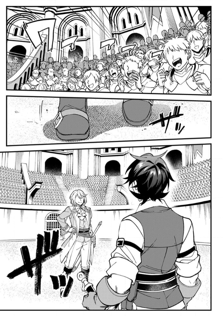 MUNOU TO TSUIHOU SARETA SAIJAKU MAHOU KENSHI, NOROI GA TOKETA NODE SAIKYOU E NARIAGARU Chapter 13 - Page 9