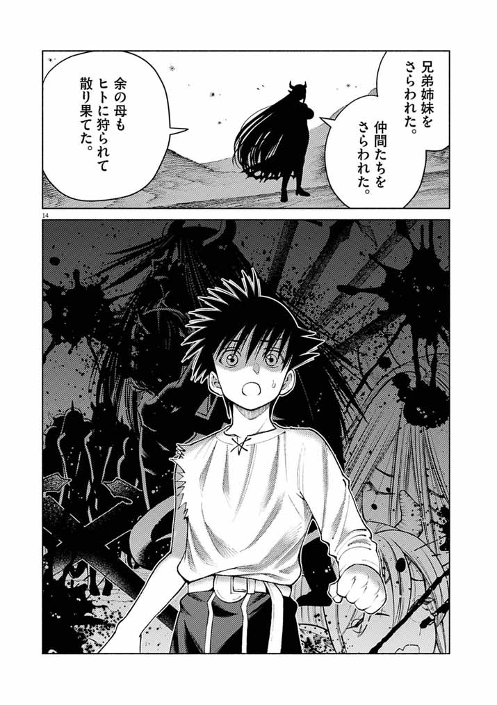 Ato 6 Nichi de Horobiru Gakeppuchi Kokka no Harem ni Shoukan Sarete Shimatta Chap 25 - Pic 14