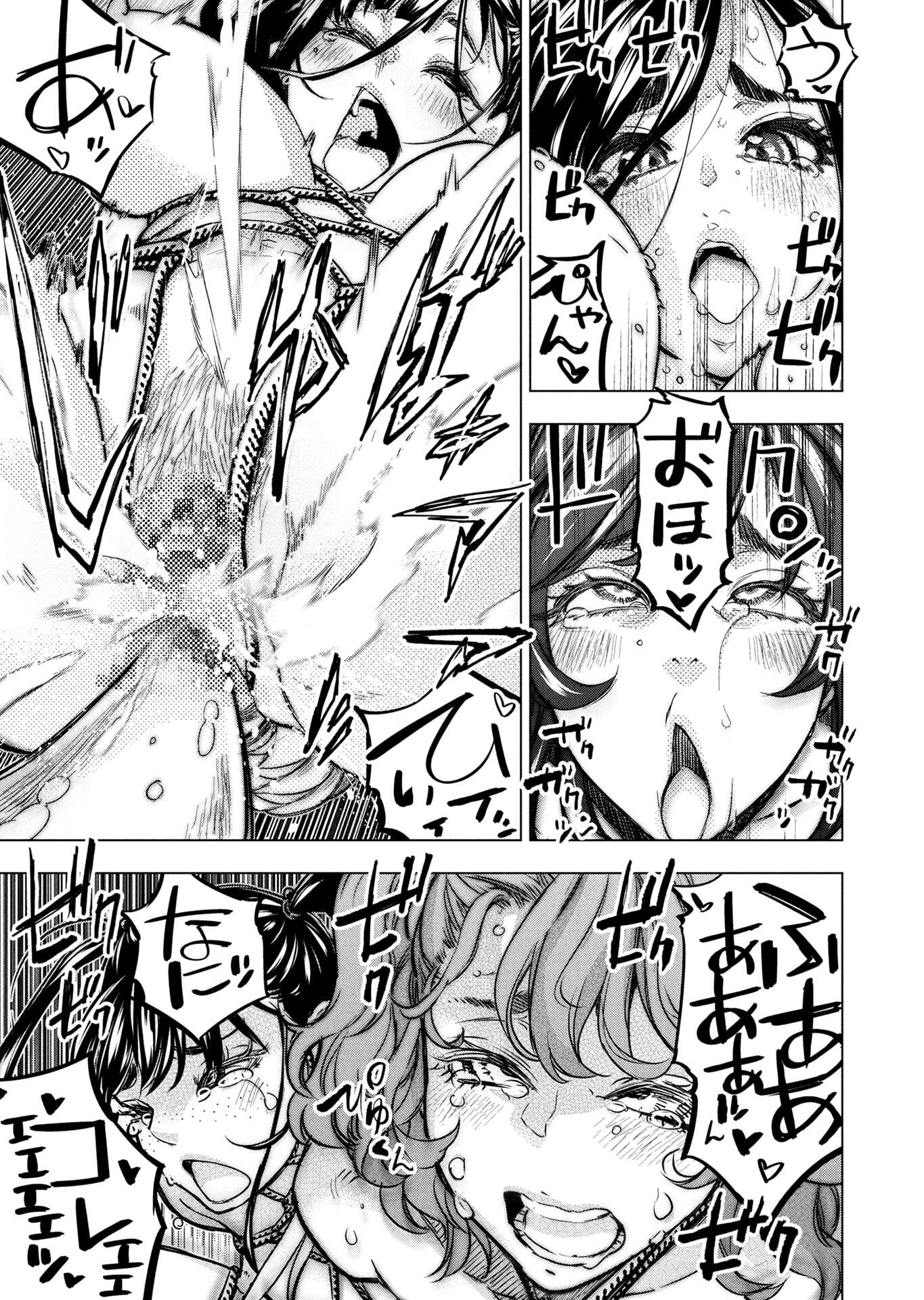 INGOSHIMA Chapter 147 - Page 37