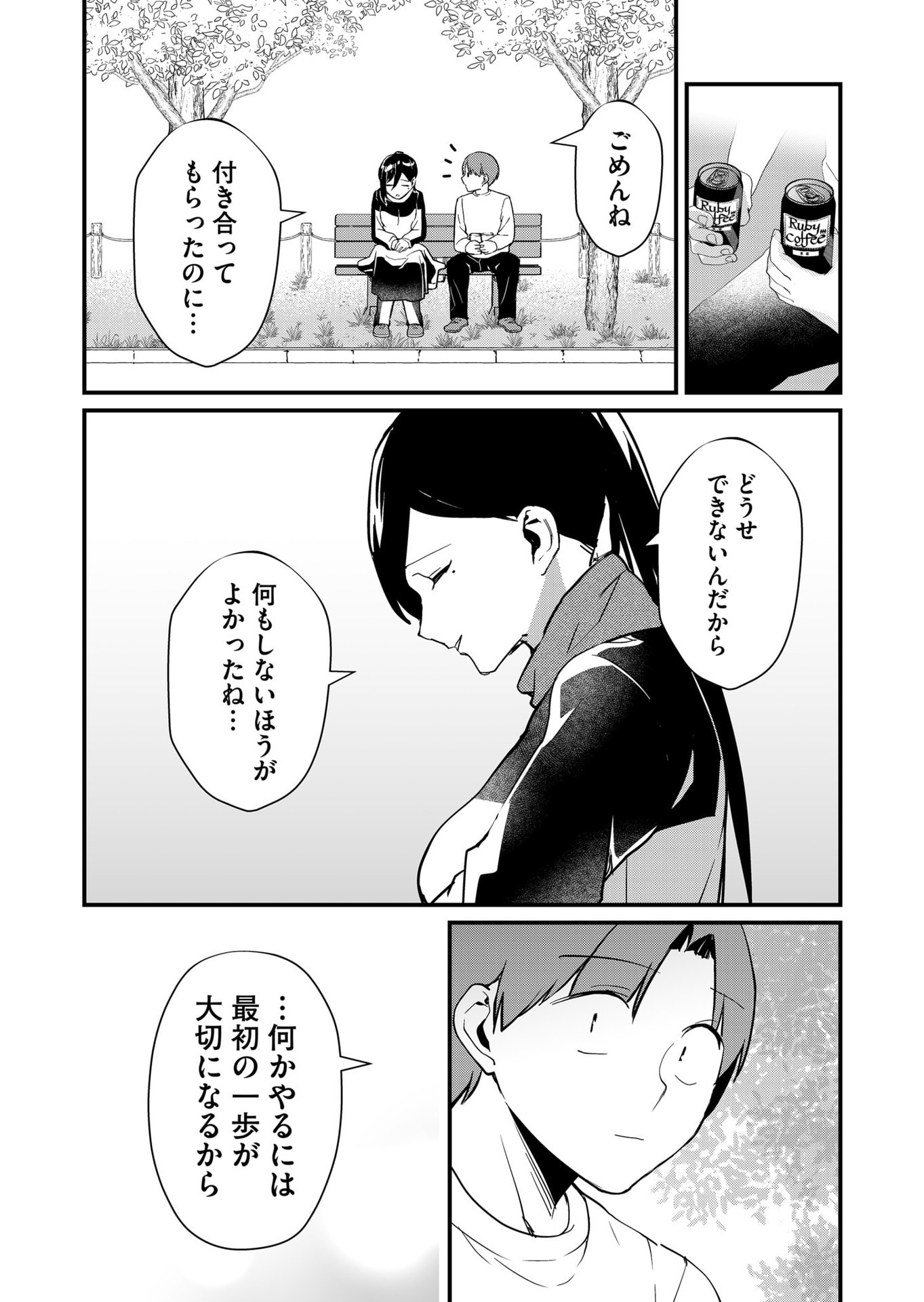 TOKIMORI-SAN GA MUBOUBI DESU!! Chapter 33 - Page 6