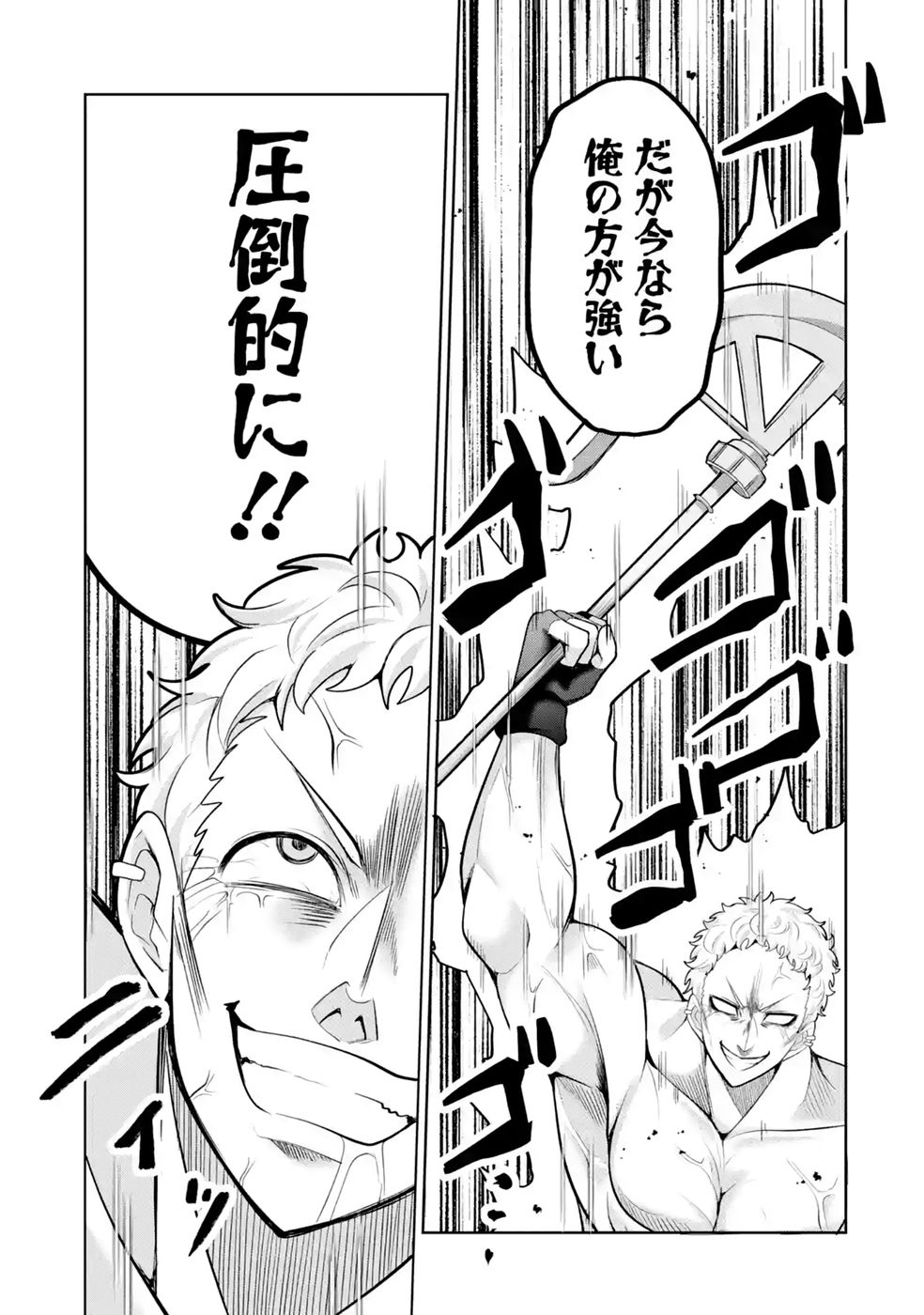 RETTOUSHOKU NO KAIFUKU JUTSUSHI, KAIFUKU ITEM NO HOU GA YAKU NI TATSU TO WARAWARERU GA, JITSU WA MUGEN NO MARYOKU WO HOKORU SAIKYOU BOUKENSHA NANO DE SUBETE WO CHIYU SHI MUSOU SHIMASU Chapter 7 - Page 19