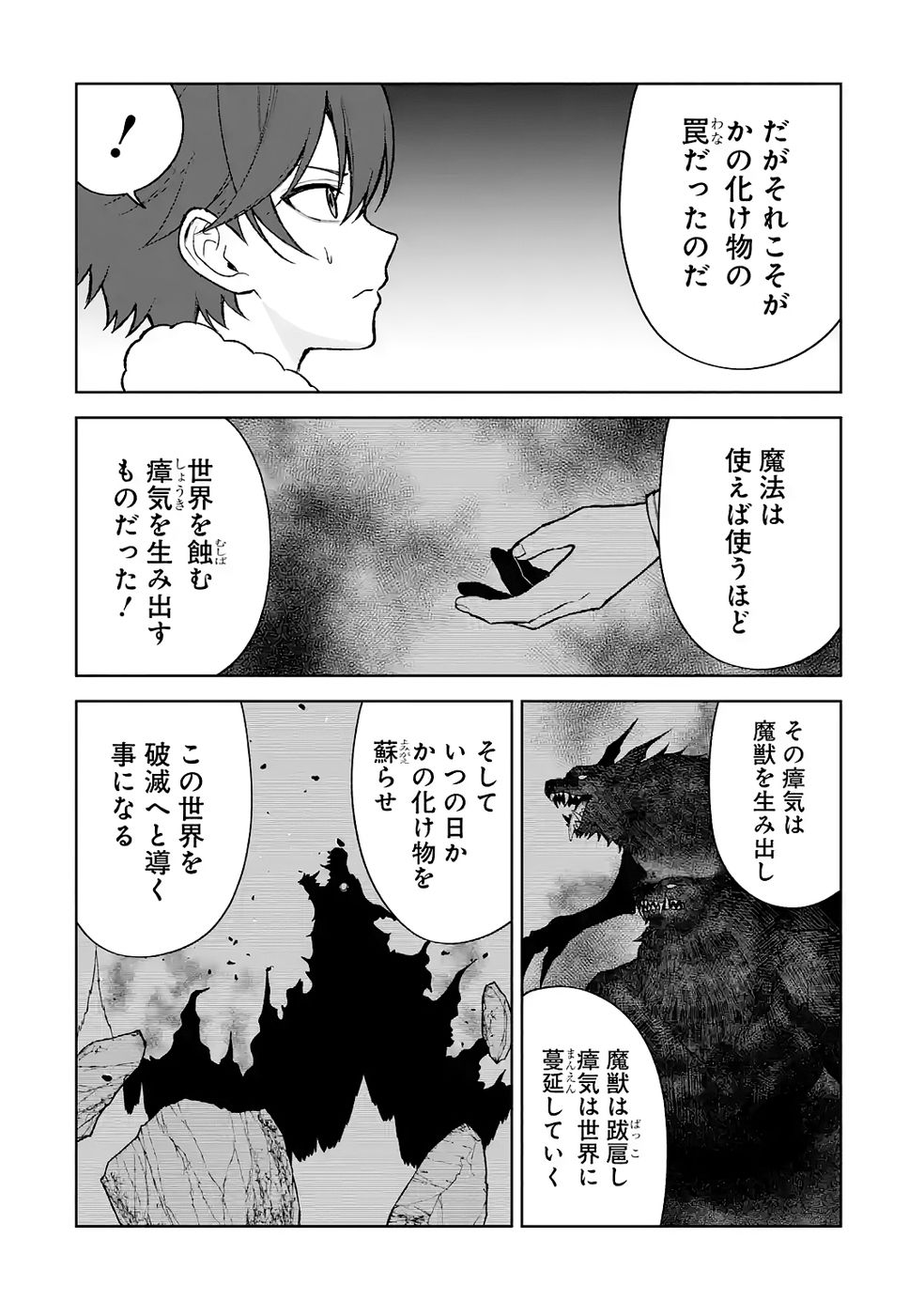 TENSEI-SAKI WA KITA NO HENKYOU DESHITA GA SEIREI NO OKAGE DE KEKKOU KAITEKI DESU: RAKUEN MEZASHITE SHURYOU KAITAKU TOKIDOKI SAUNA Chapter 13 - Page 20