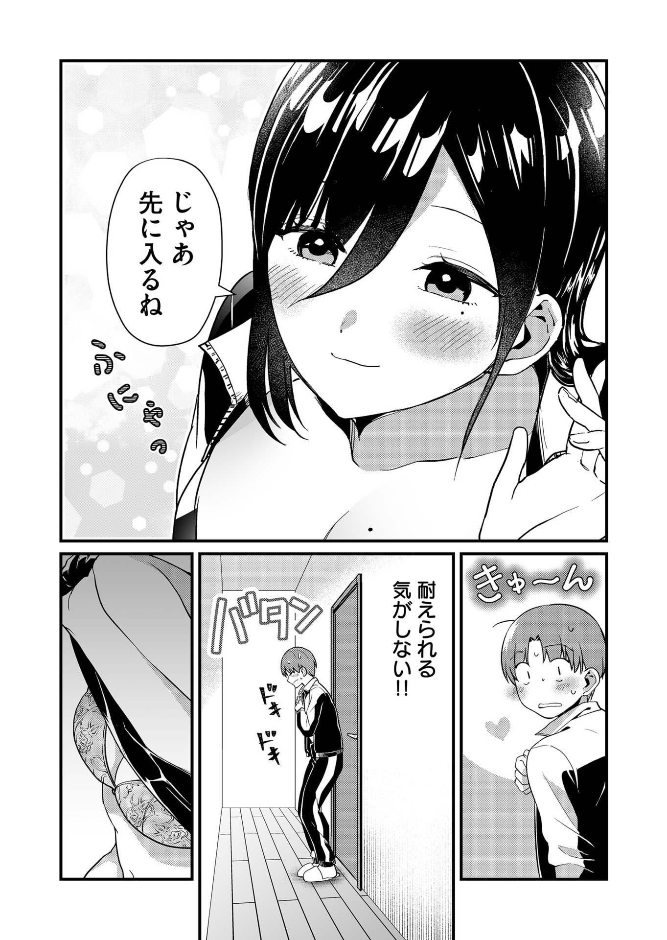 TOKIMORI-SAN GA MUBOUBI DESU!! Chapter 35 - Page 3