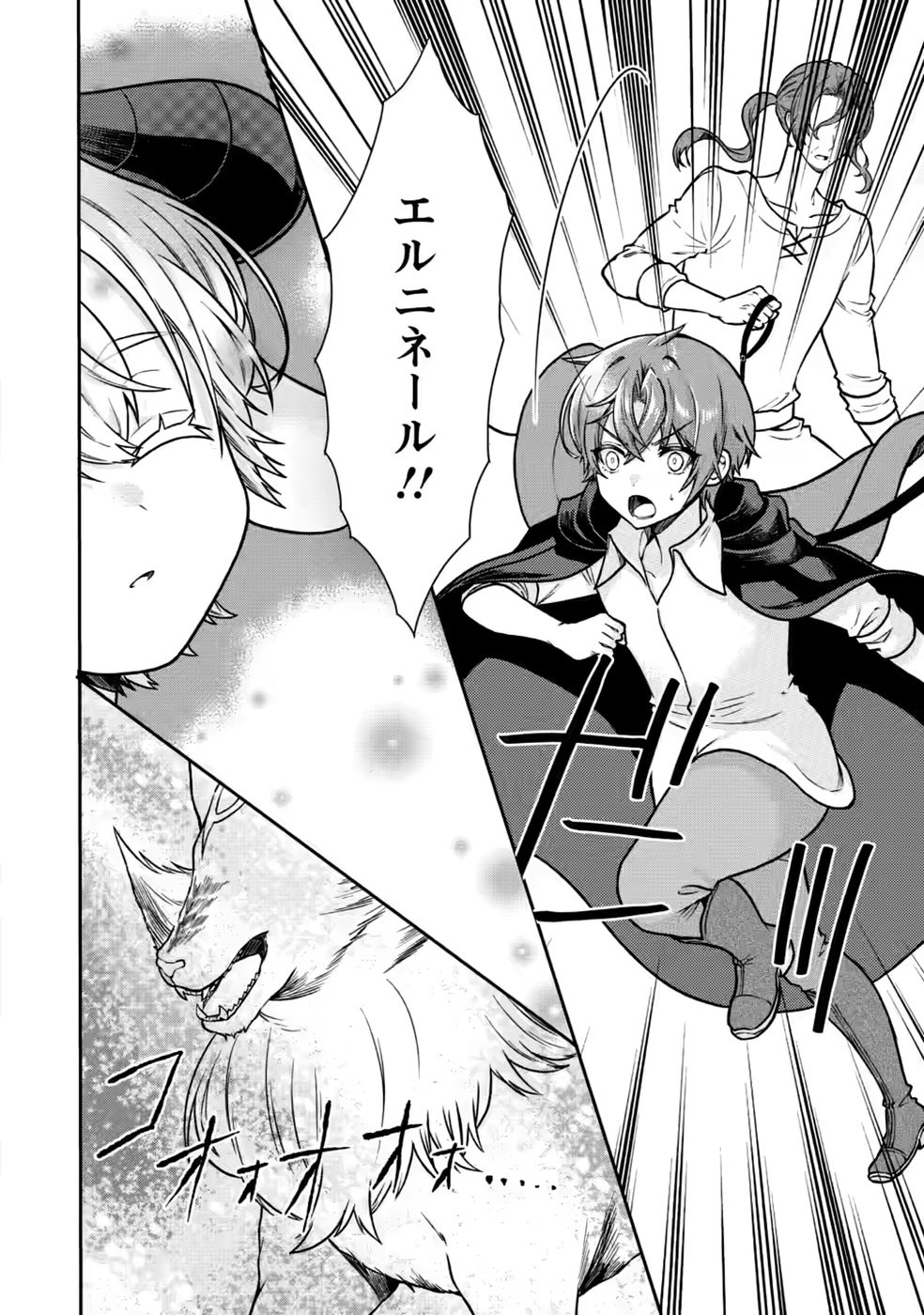 SHINPI NO KO: MAJUTSU GA TSUKAENAI OCHIKOBORE, SUUHI-JUTSU DE NARIAGARU Chapter 10 page 2 - nihonkuni.com