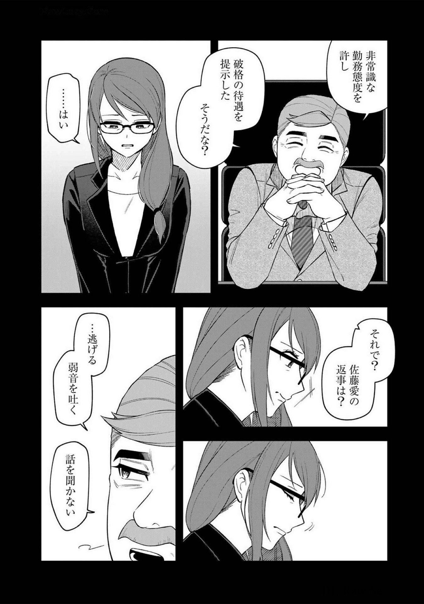 E, SHANAI SYSTEM SUBETE ONE OPE SHITEIRU WATASHI WO KAIKO DESU KA? Chapter 19 - Page 4