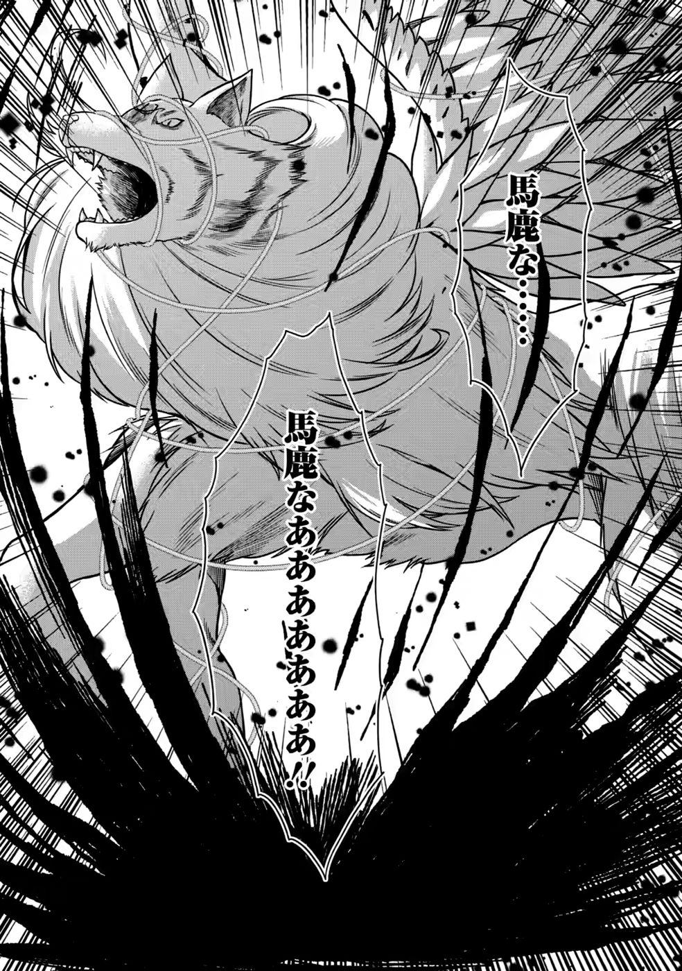SHINPI NO KO: MAJUTSU GA TSUKAENAI OCHIKOBORE, SUUHI-JUTSU DE NARIAGARU Chapter 10 page 23 - nihonkuni.com