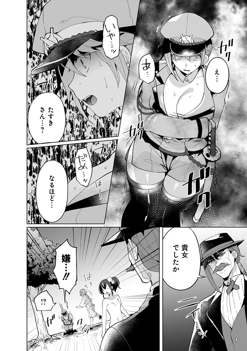 Read TEITO OSOUJI HOUSHI-DAN Chapter 19 [High Quality / Full] - Page 20 - dark.nicomanga.com