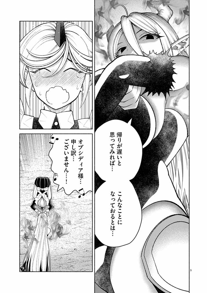 Ato 6 Nichi de Horobiru Gakeppuchi Kokka no Harem ni Shoukan Sarete Shimatta Chap 25 - Pic 9