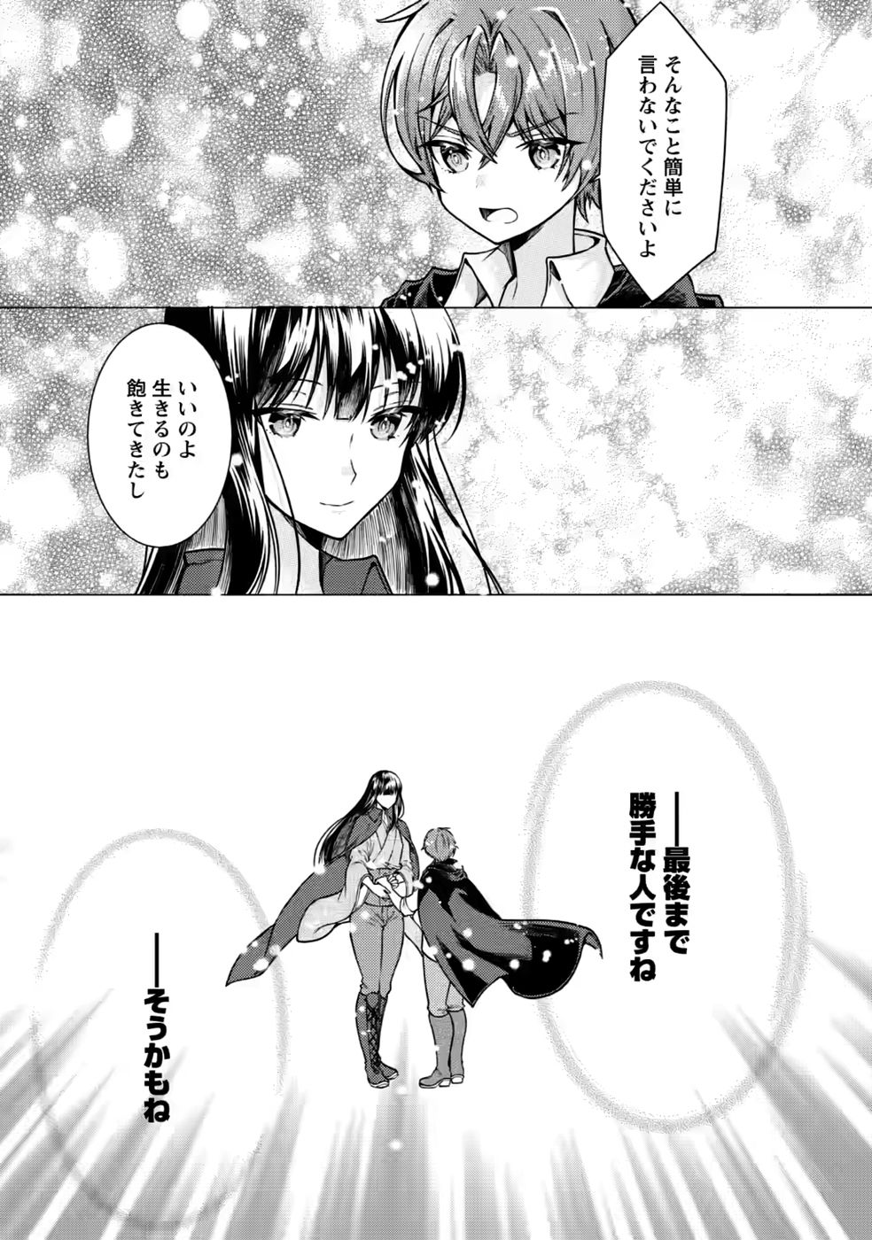 SHINPI NO KO: MAJUTSU GA TSUKAENAI OCHIKOBORE, SUUHI-JUTSU DE NARIAGARU Chapter 10 page 16 - nihonkuni.com