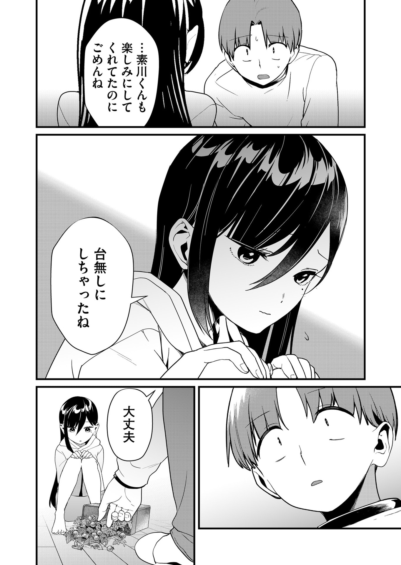 TOKIMORI-SAN GA MUBOUBI DESU!! Chapter 40 - Page 8