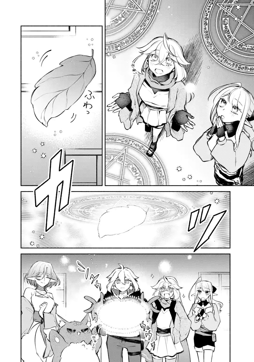GUILD WO TSUIHOUSARETA KEDO MOFUMOFU SHINJUU NI SAZUKATTA KAMI SUKIRU [RANDOM RENKIN] DE SAIKYOU NO GUILD WO TSUKUTTE MUSOU SHIMASU Chapter 11 - Page 8