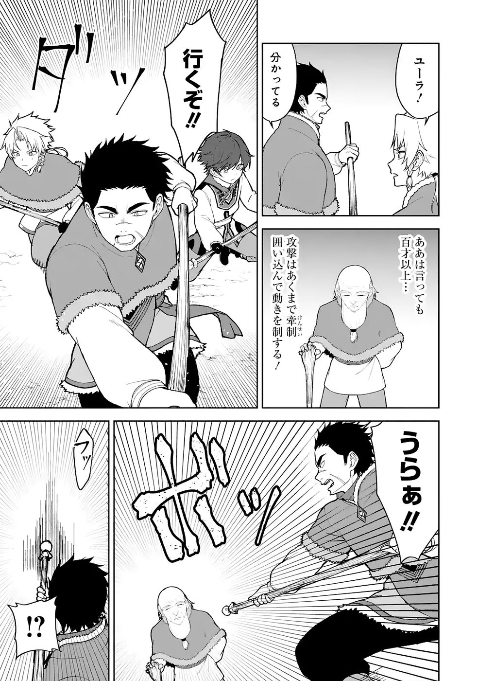 TENSEI-SAKI WA KITA NO HENKYOU DESHITA GA SEIREI NO OKAGE DE KEKKOU KAITEKI DESU: RAKUEN MEZASHITE SHURYOU KAITAKU TOKIDOKI SAUNA Chapter 13 - Page 9