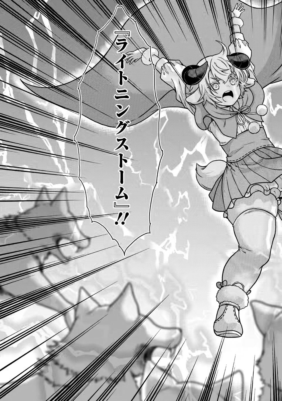 SHINPI NO KO: MAJUTSU GA TSUKAENAI OCHIKOBORE, SUUHI-JUTSU DE NARIAGARU Chapter 8 page 23 - nihonkuni.com