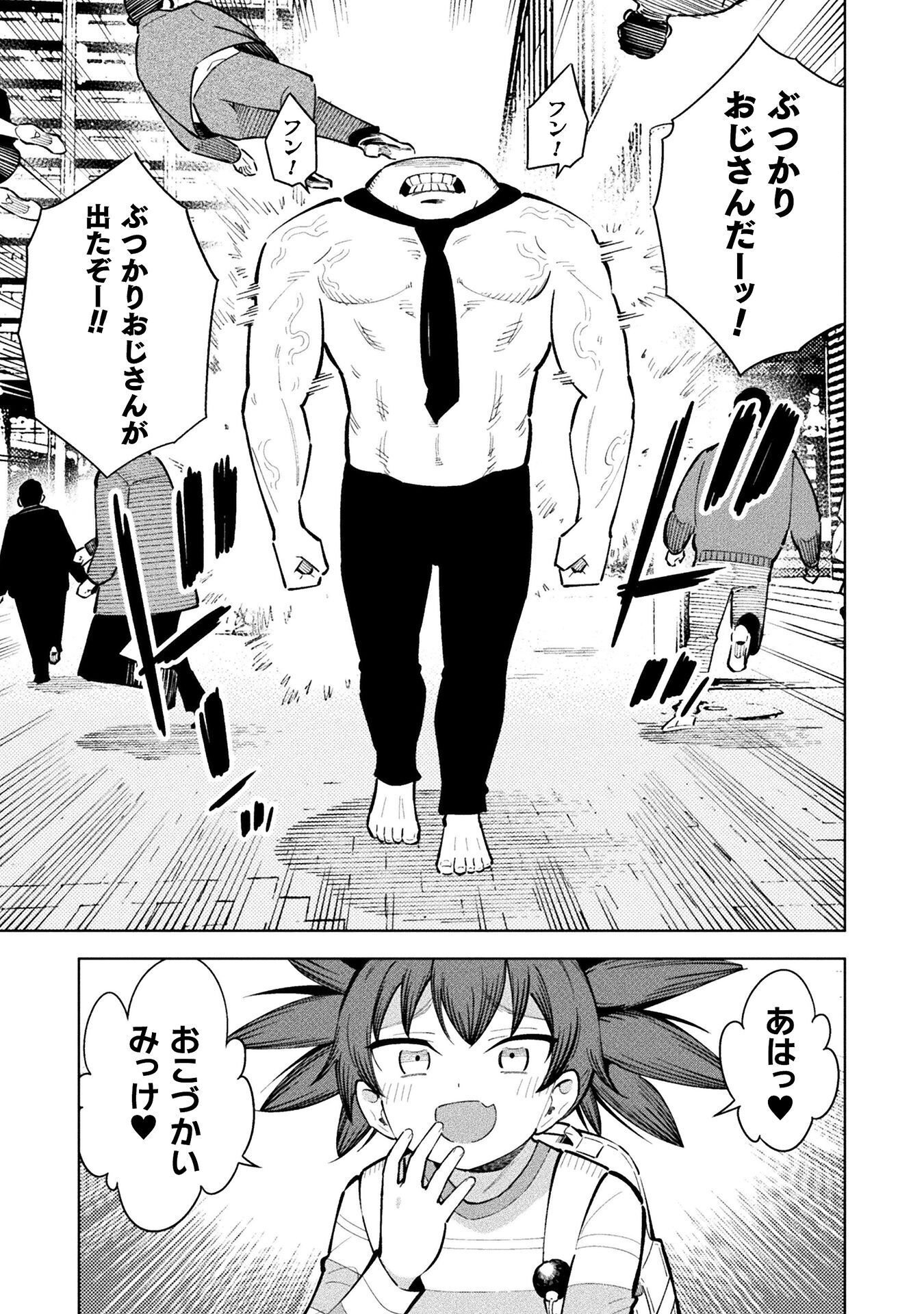 MAGICAL GIRL'S DEFEAT TRAIL Chap 6 - Pic 5