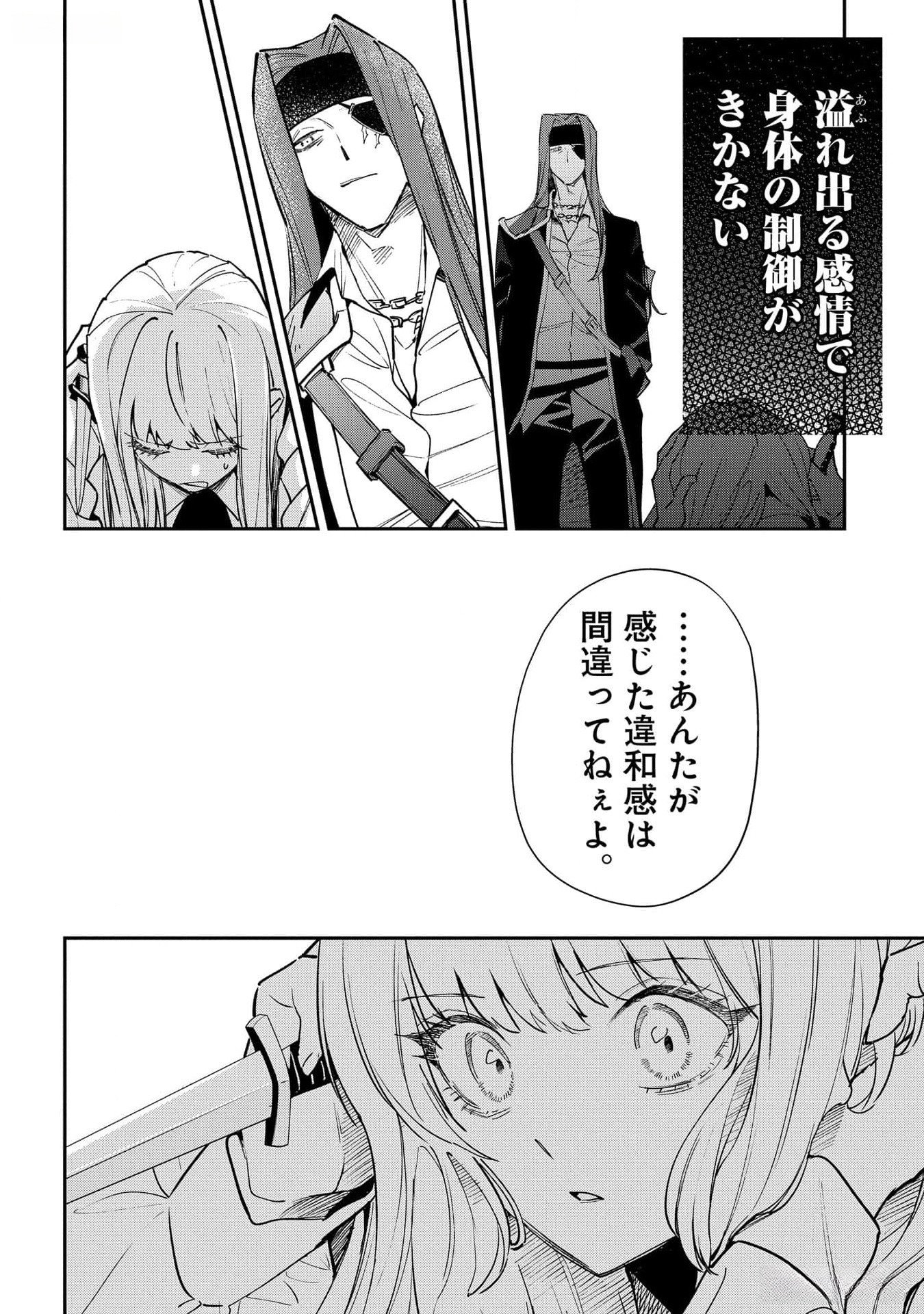 URAGIRARETA NO DE, OUHITSUKI JIJO NI JOB CHANGE! Chapter 16 - Page 36