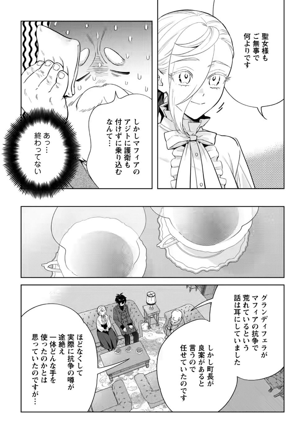 DARE NI MO AISARENAI NO DE YUKA WO MIGAITE ITARA SOKO GA SEIIKI-KA SHITA REIJOU NO HANASHI Chapter 30 page 6 - nihonkuni.com