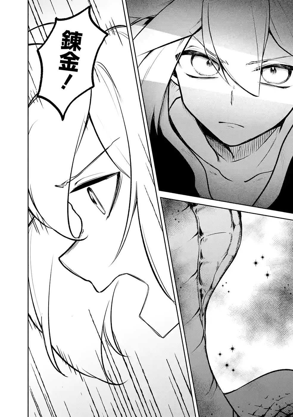 GUILD WO TSUIHOUSARETA KEDO MOFUMOFU SHINJUU NI SAZUKATTA KAMI SUKIRU [RANDOM RENKIN] DE SAIKYOU NO GUILD WO TSUKUTTE MUSOU SHIMASU Chapter 9 page 26 - nihonkuni.com