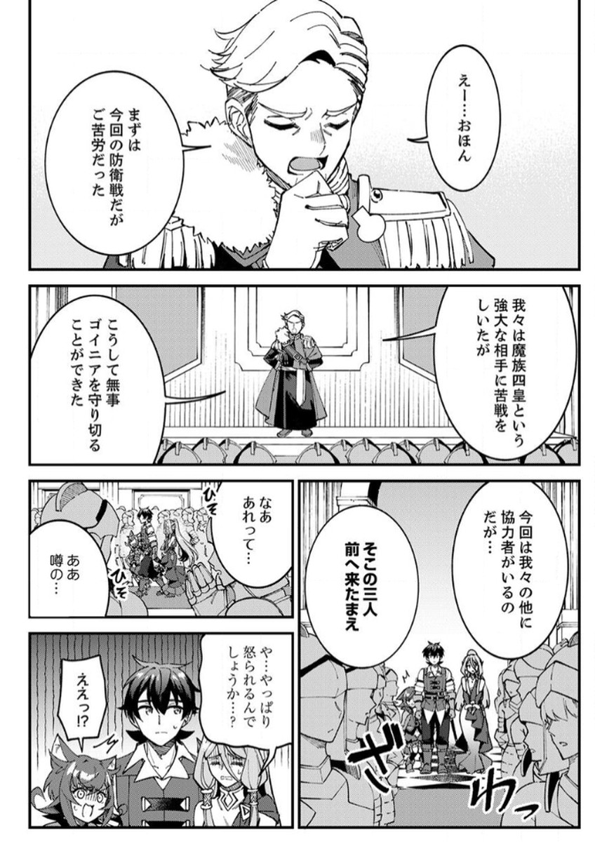 MUNOU TO TSUIHOU SARETA SAIJAKU MAHOU KENSHI, NOROI GA TOKETA NODE SAIKYOU E NARIAGARU Chapter 11 - Page 10