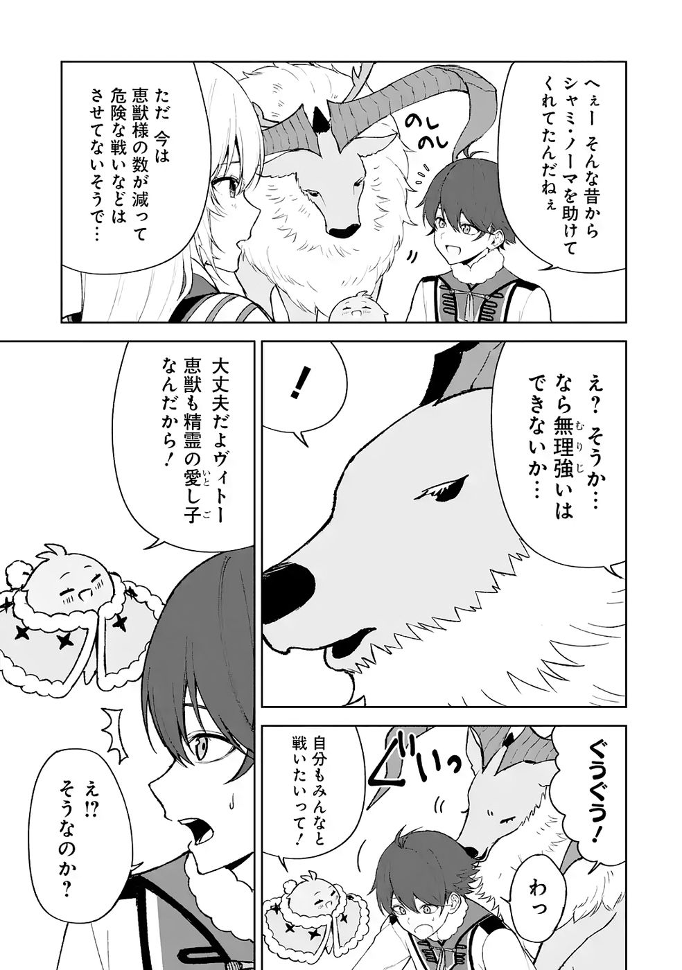 TENSEI-SAKI WA KITA NO HENKYOU DESHITA GA SEIREI NO OKAGE DE KEKKOU KAITEKI DESU: RAKUEN MEZASHITE SHURYOU KAITAKU TOKIDOKI SAUNA Chapter 17 - Page 7
