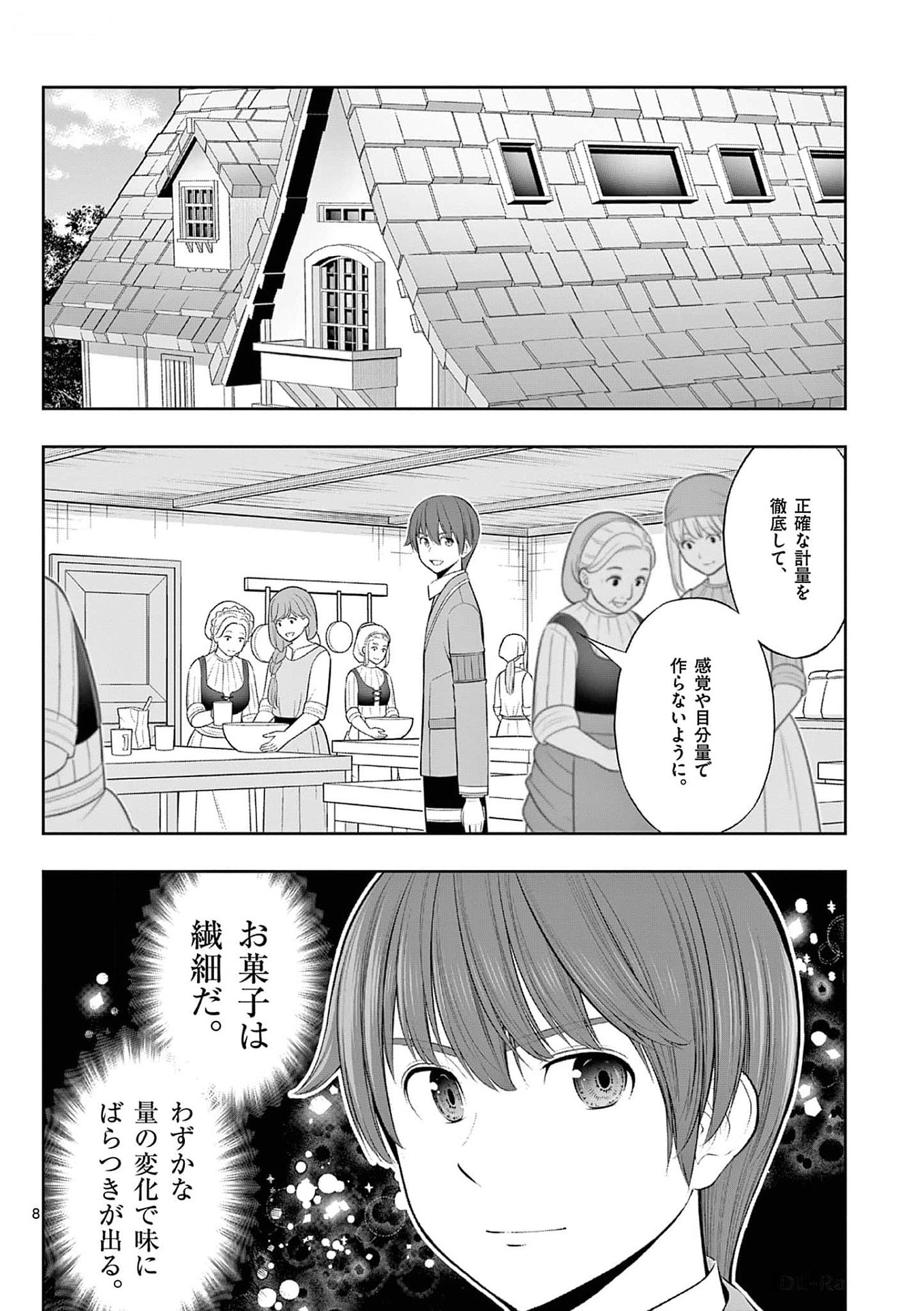 OKASHI SHOKUNIN NO NARIAGARI - TENSAI PATISHIE NO RYOUCHI KEIEI Chapter 33 page 8 - nihonkuni.com