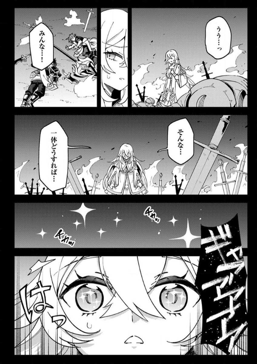 MUNOU TO TSUIHOU SARETA SAIJAKU MAHOU KENSHI, NOROI GA TOKETA NODE SAIKYOU E NARIAGARU Chapter 11 - Page 30