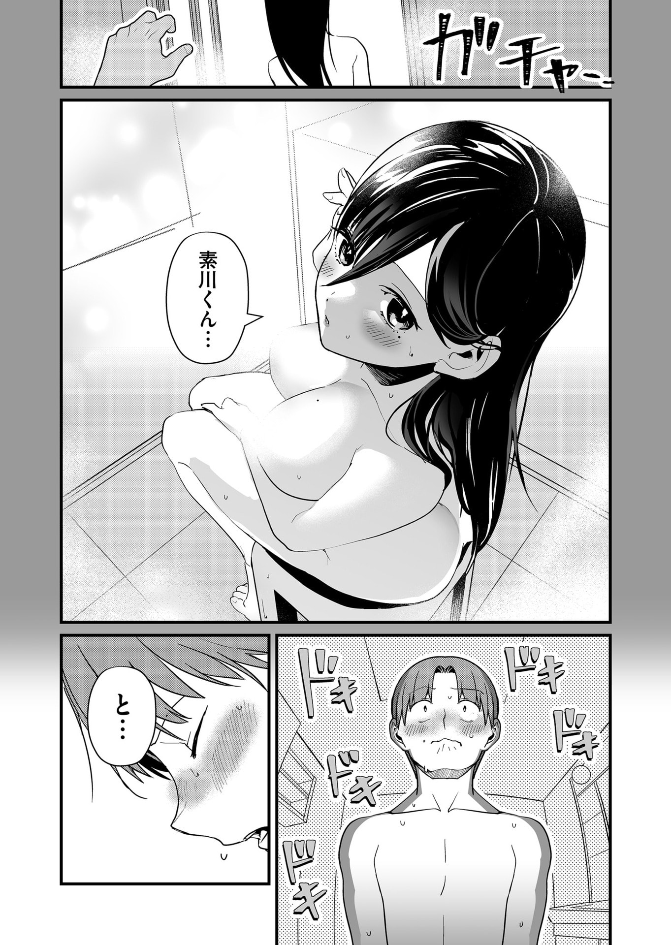 TOKIMORI-SAN GA MUBOUBI DESU!! Chapter 35 - Page 6