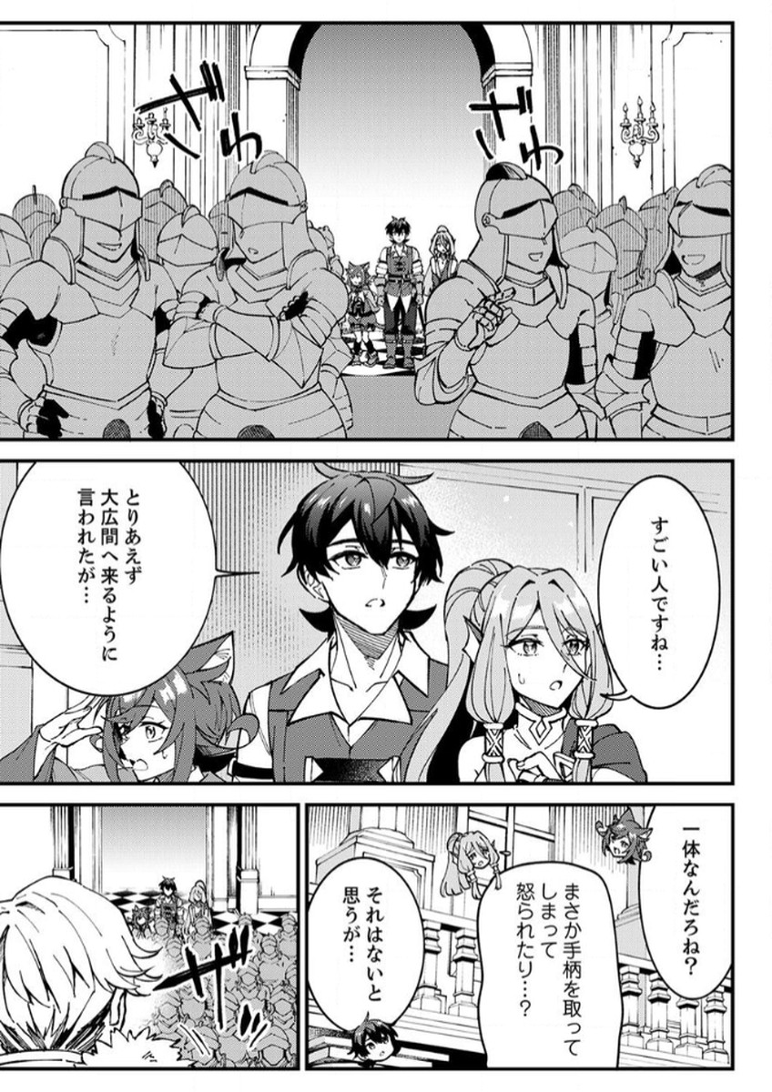 MUNOU TO TSUIHOU SARETA SAIJAKU MAHOU KENSHI, NOROI GA TOKETA NODE SAIKYOU E NARIAGARU Chapter 11 - Page 9