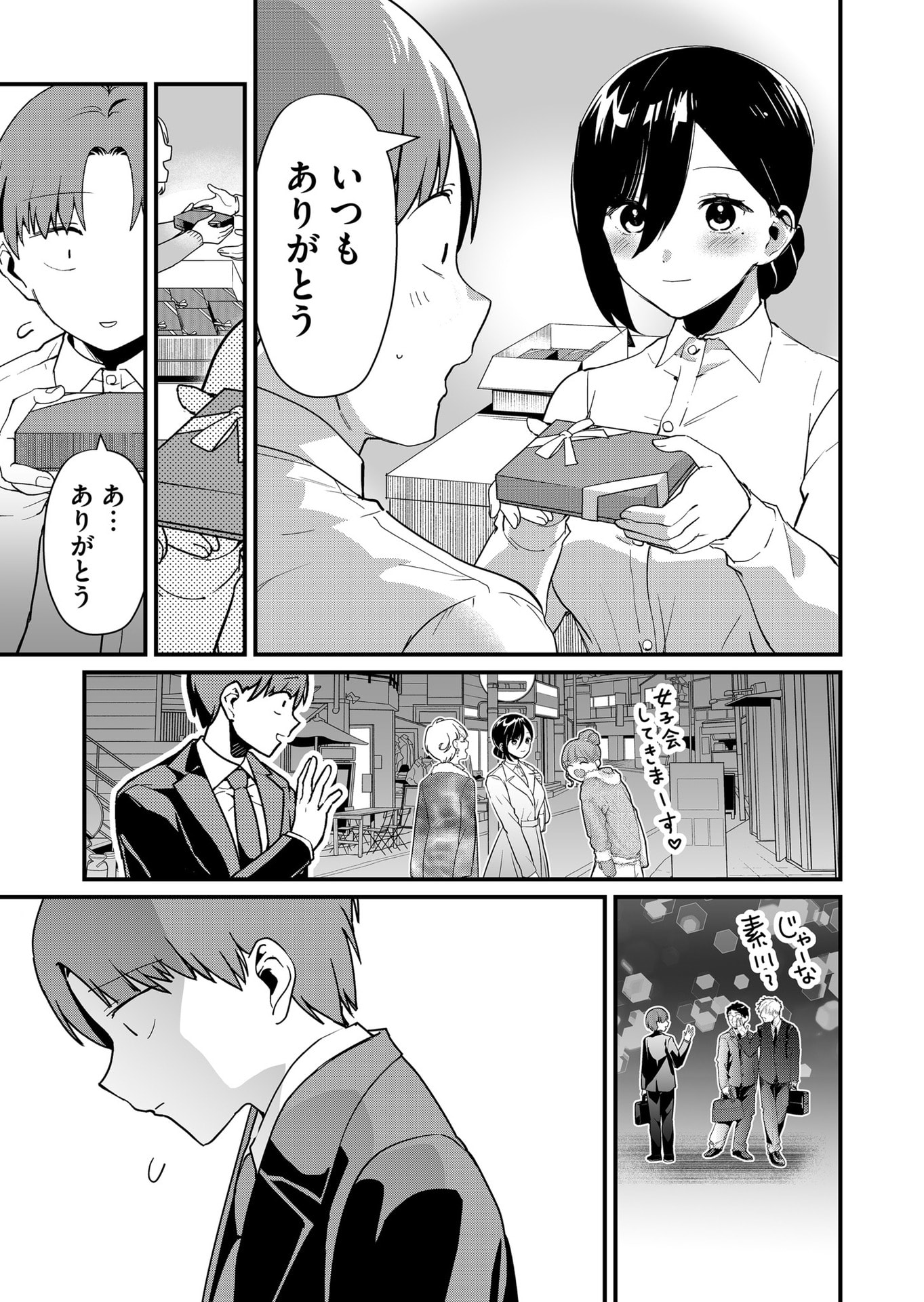 TOKIMORI-SAN GA MUBOUBI DESU!! Chapter 36 - Page 7