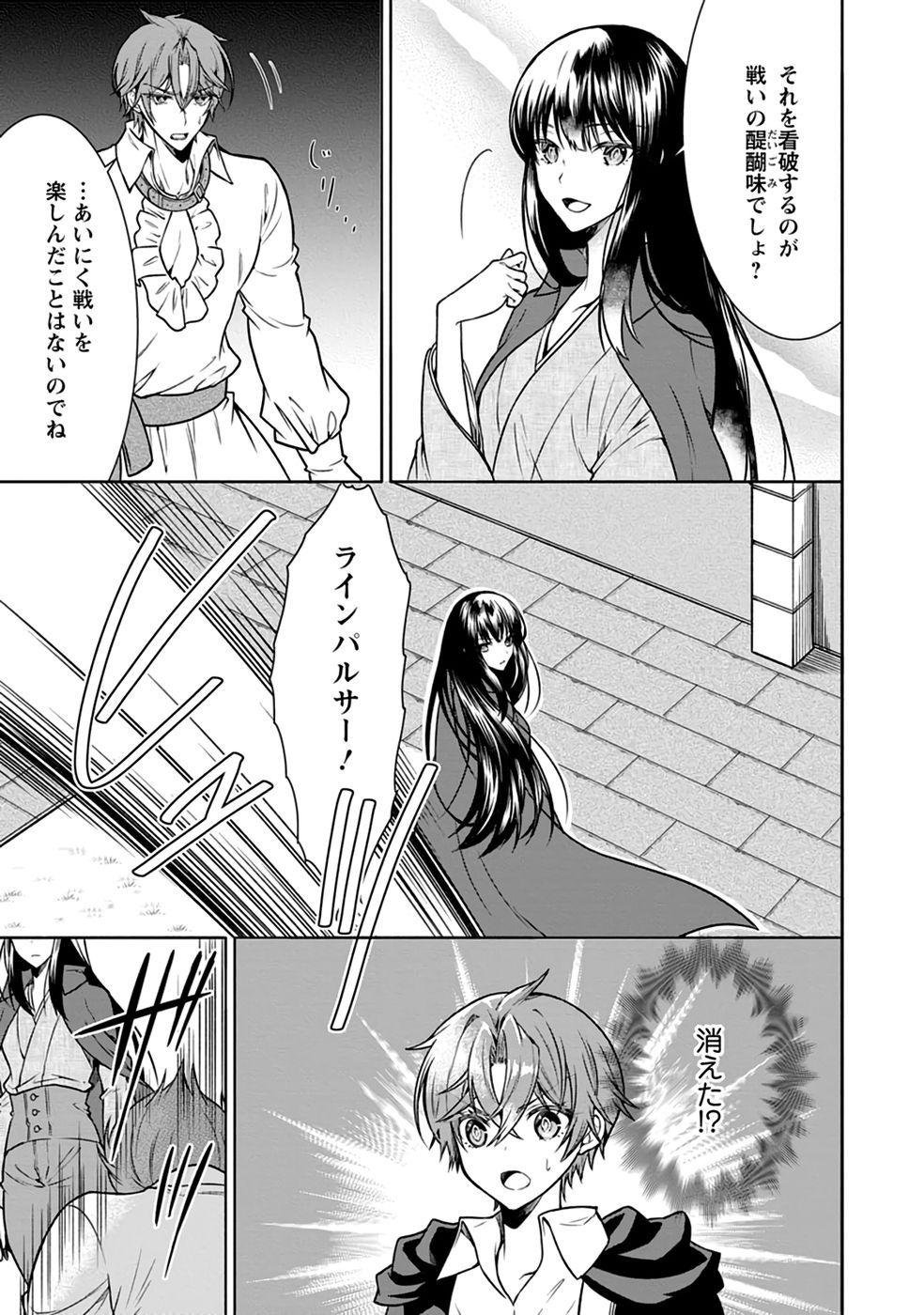 SHINPI NO KO: MAJUTSU GA TSUKAENAI OCHIKOBORE, SUUHI-JUTSU DE NARIAGARU Chapter 6 page 7 - nihonkuni.com