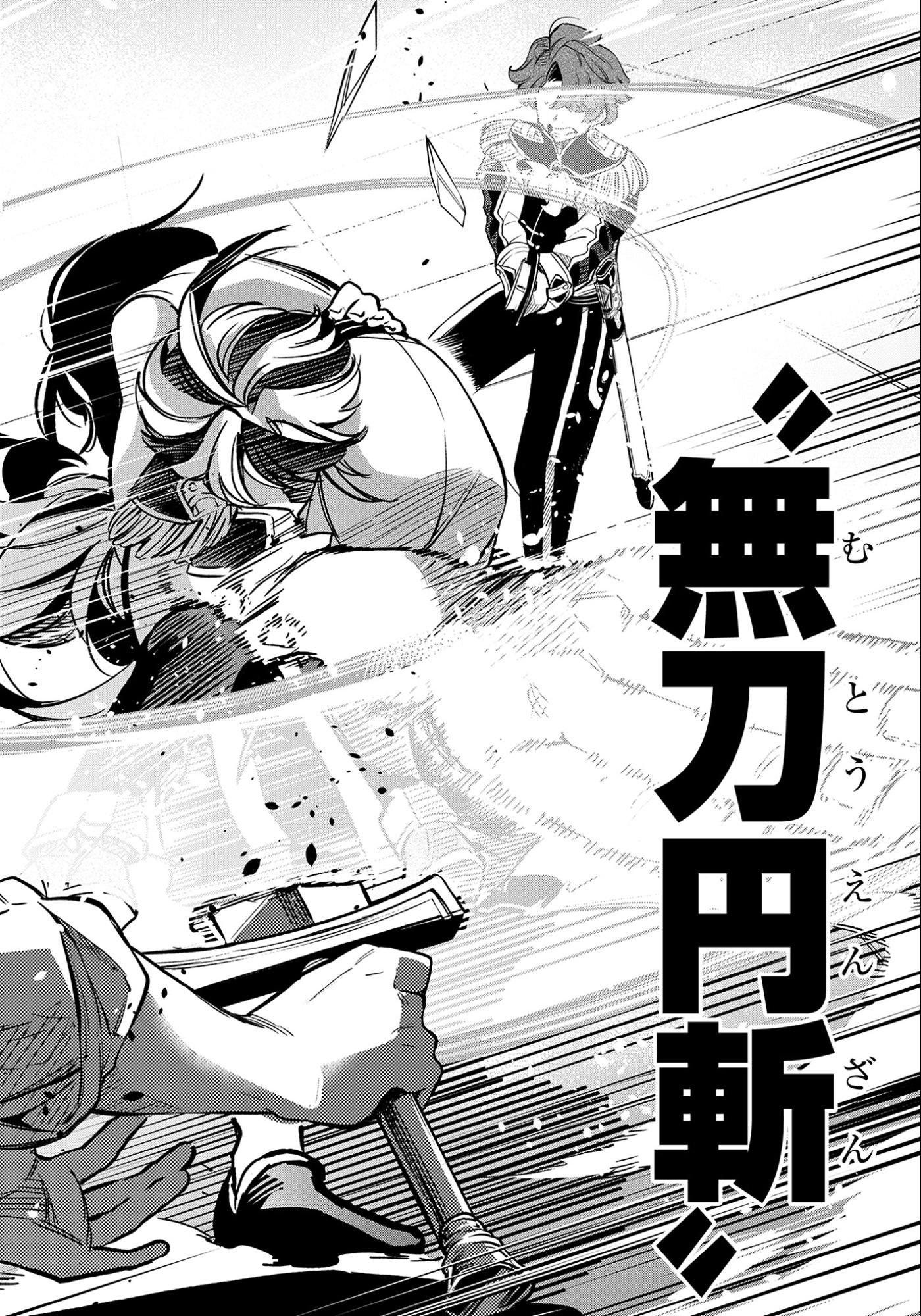 KEN WO MOTANAI KENSEI, KIZOKU NI SHIHAI SARETA KISHI GAKUEN DE MUSOU SURU - RAW Chapter 9.1 - Page 6
