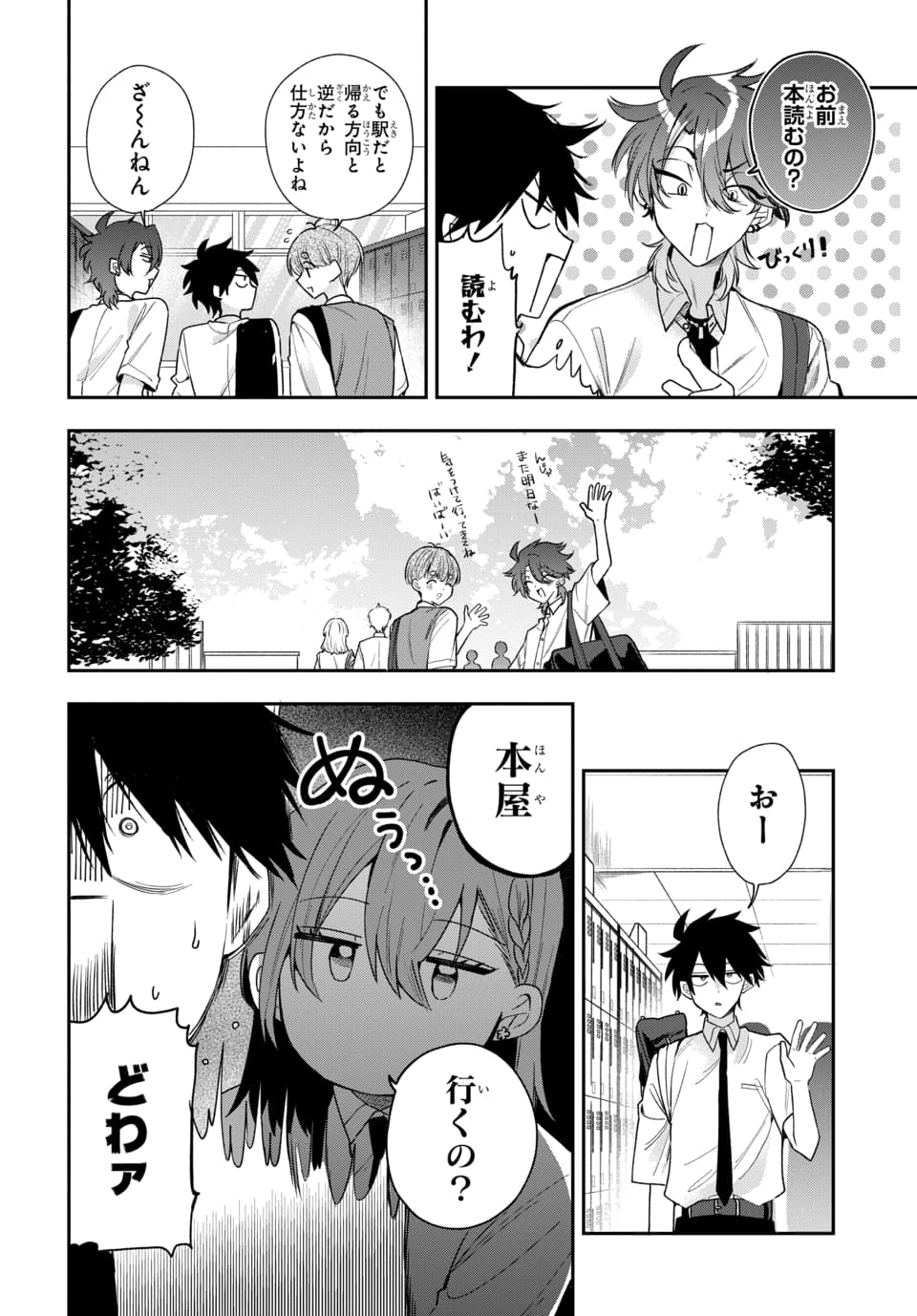 OSORAKU KANOJO WA ORE NO ANIKI WO NERATTERU Chapter 21 page 2 - nihonkuni.com