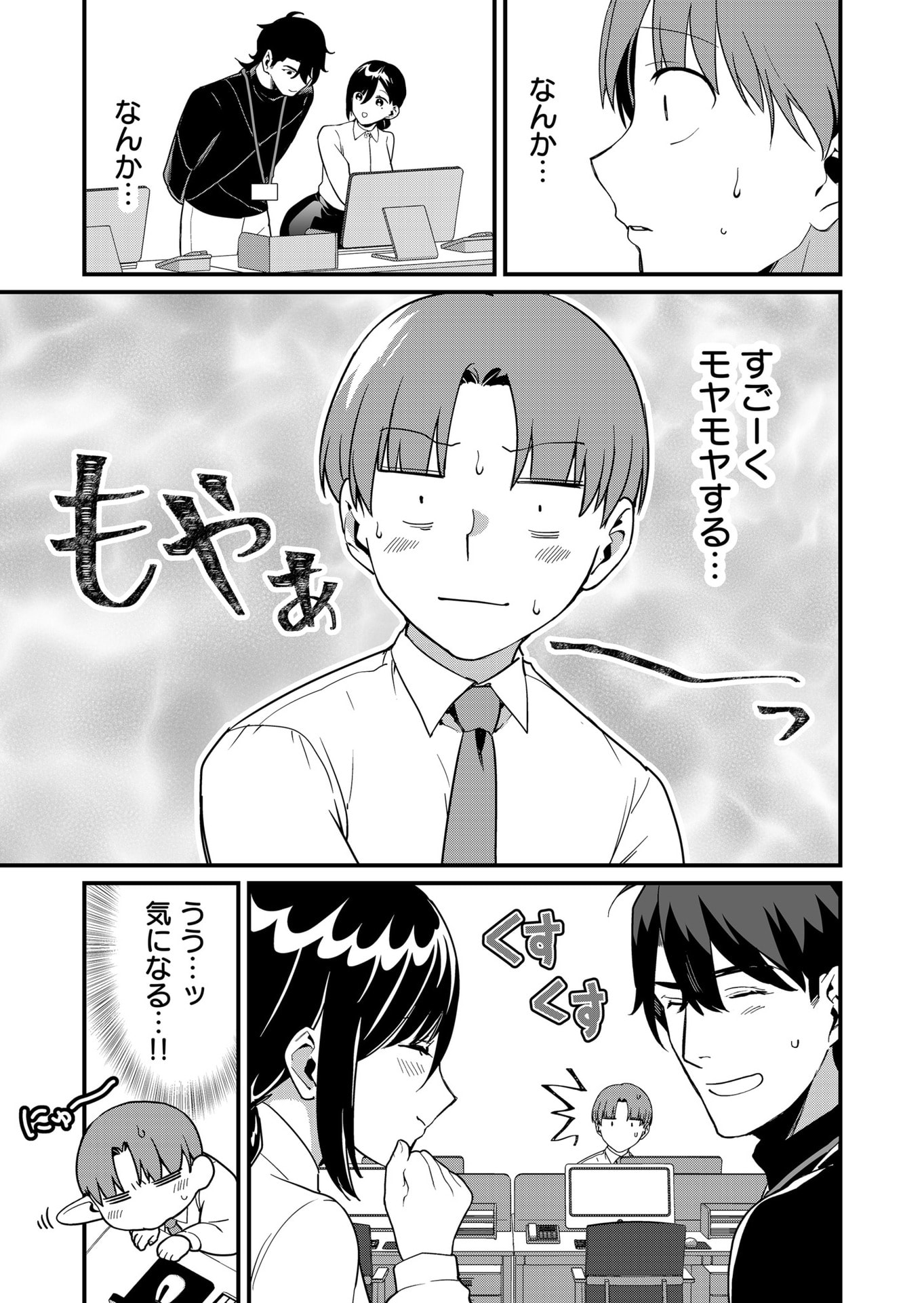 TOKIMORI-SAN GA MUBOUBI DESU!! Chapter 38 - Page 5
