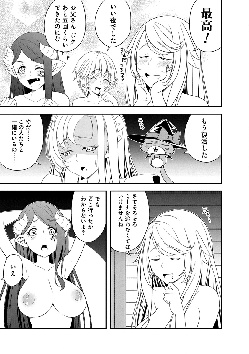 TENSEI MAOU TO PONKOTSU YUUSHA: MAOU WA KAKKO YOKU TAOSARETAI NO NI, YUUSHA GA SUGU ZENMETSU SHIYAGARU Chapter 40 page 3 - nihonkuni.com